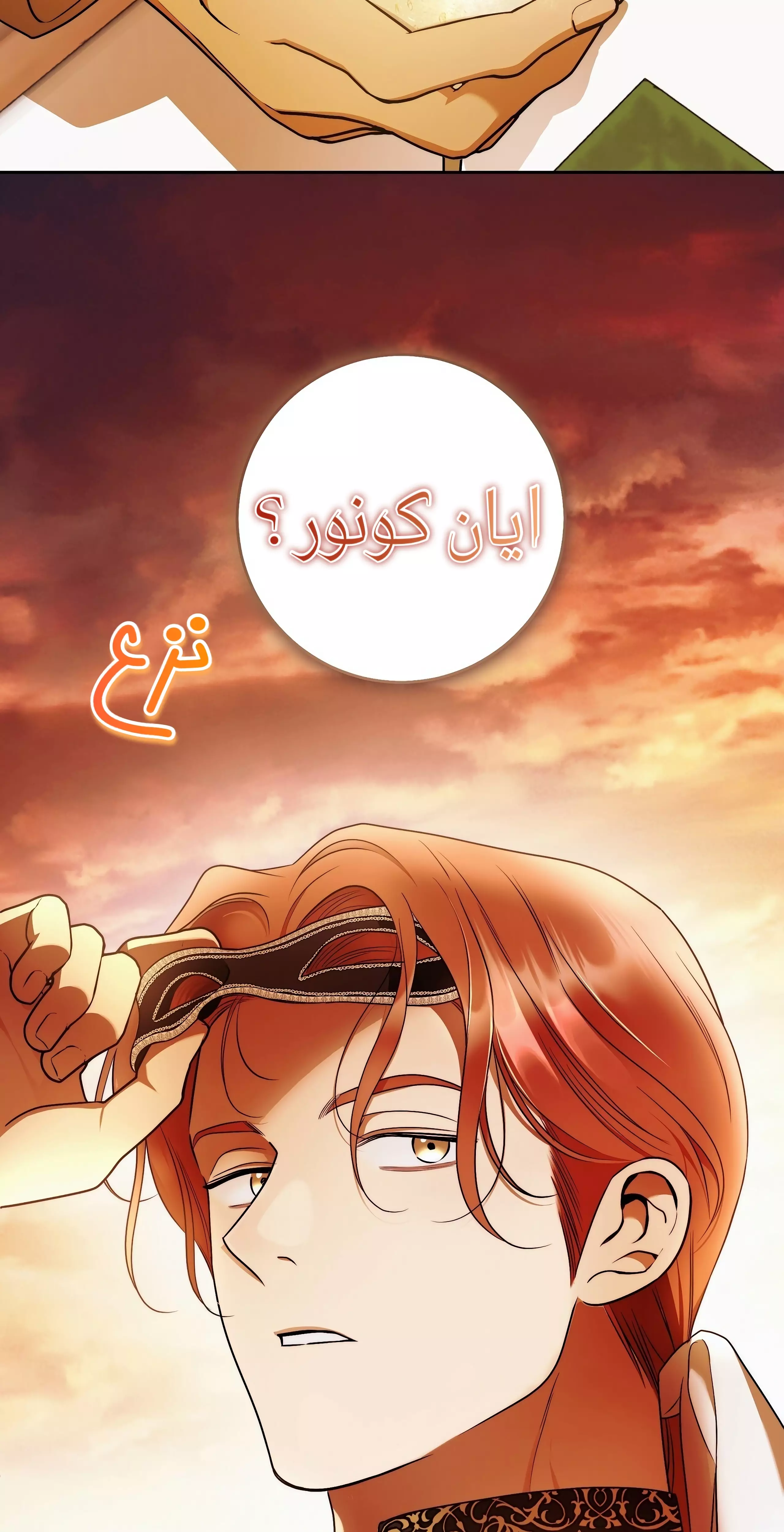 Read Your Eternal Lies AR Manga Online