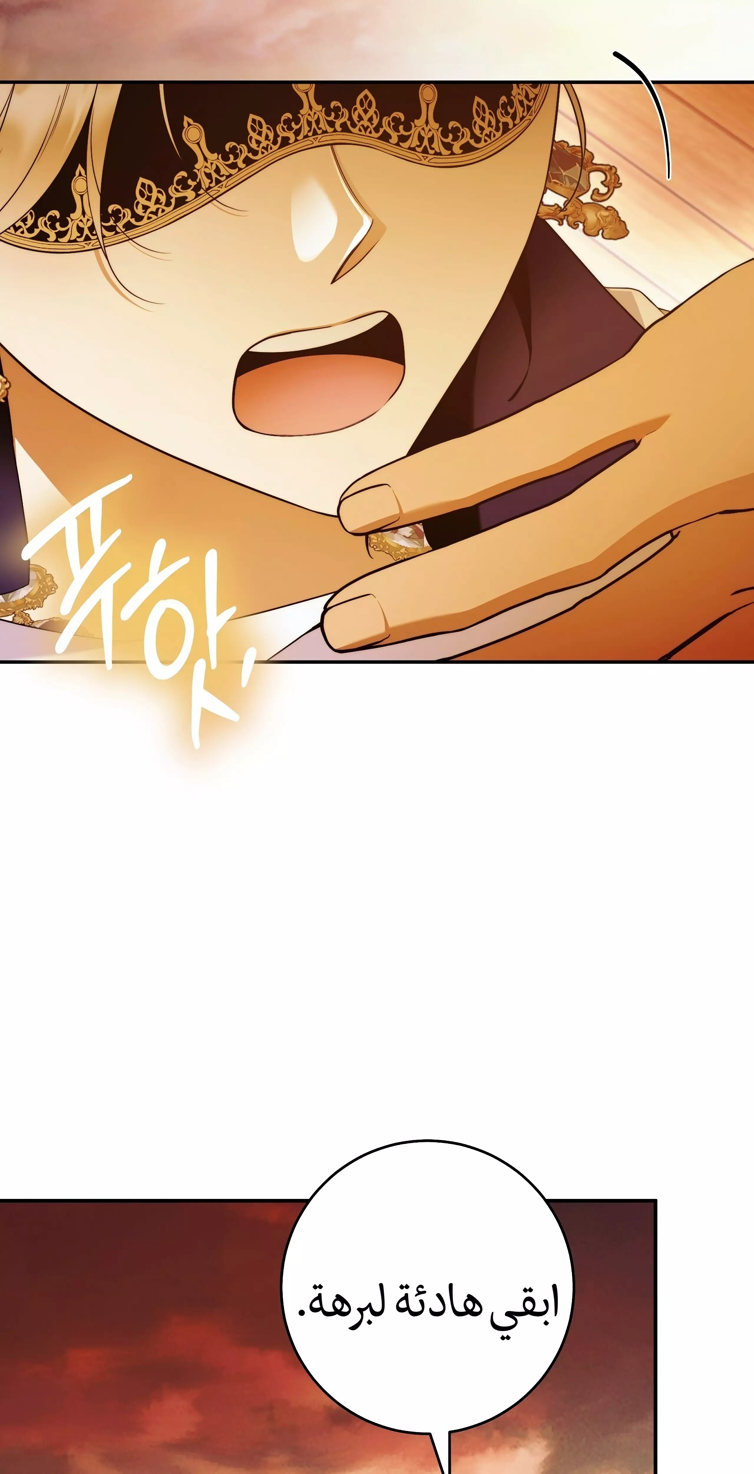 Read Your Eternal Lies AR Manga Online