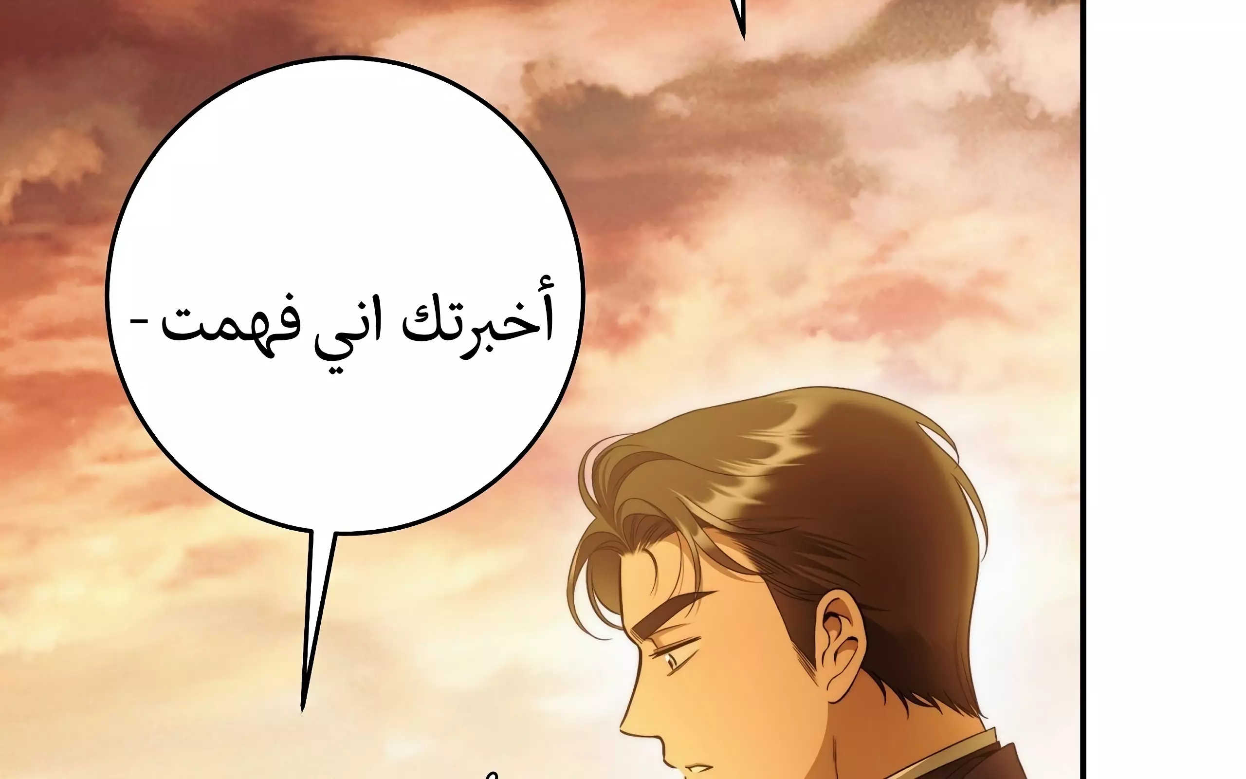 Read Your Eternal Lies AR Manga Online