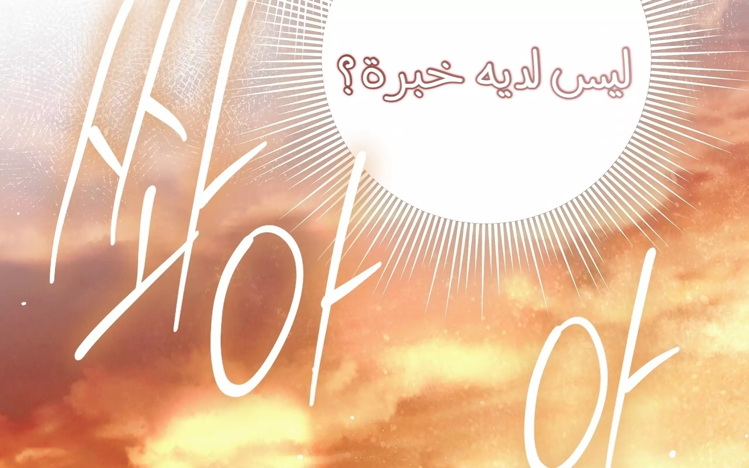 Read Your Eternal Lies AR Manga Online