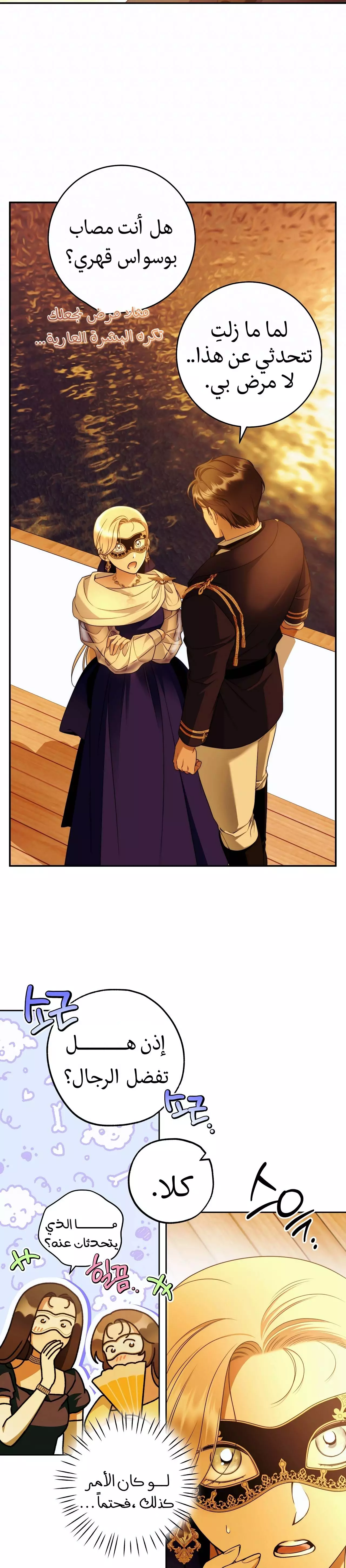 Read Your Eternal Lies AR Manga Online