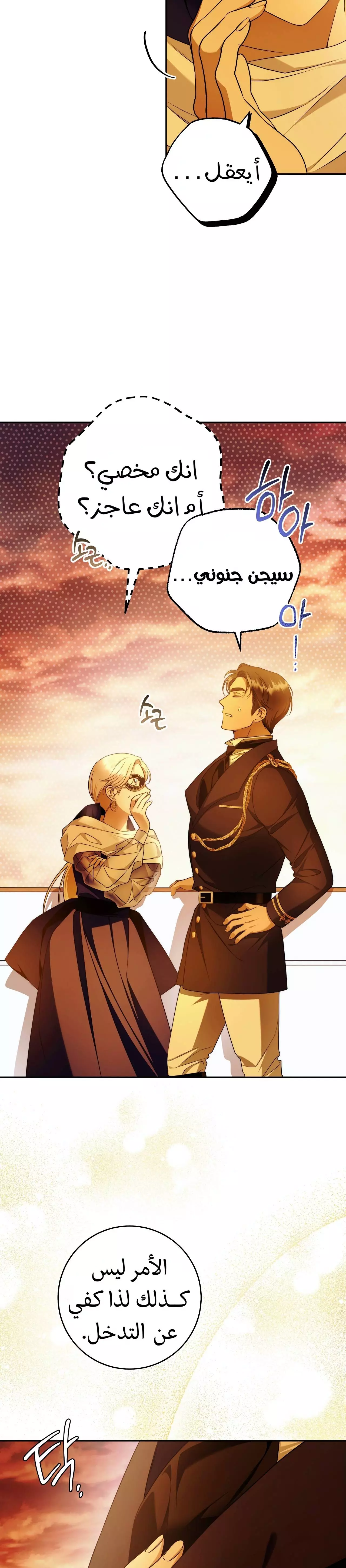 Read Your Eternal Lies AR Manga Online