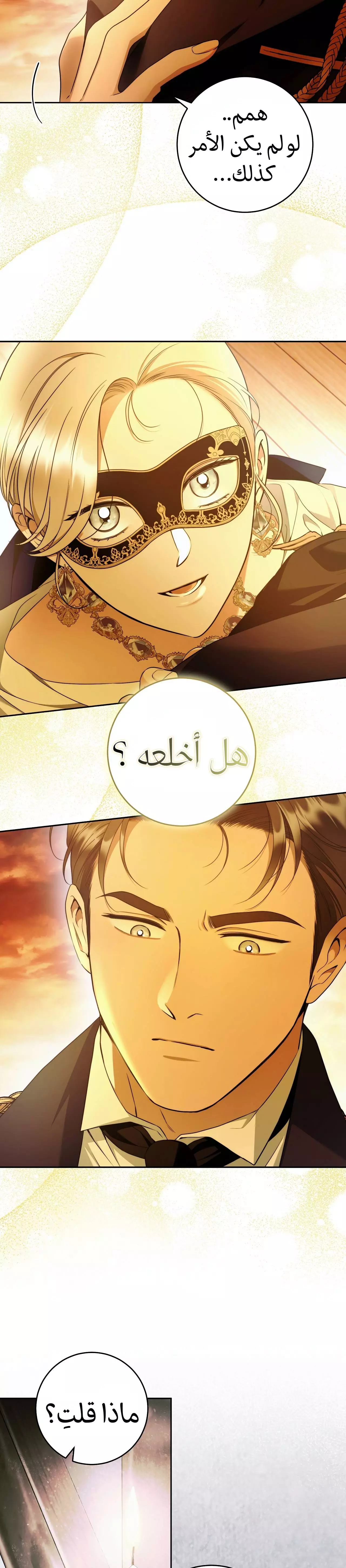 Read Your Eternal Lies AR Manga Online
