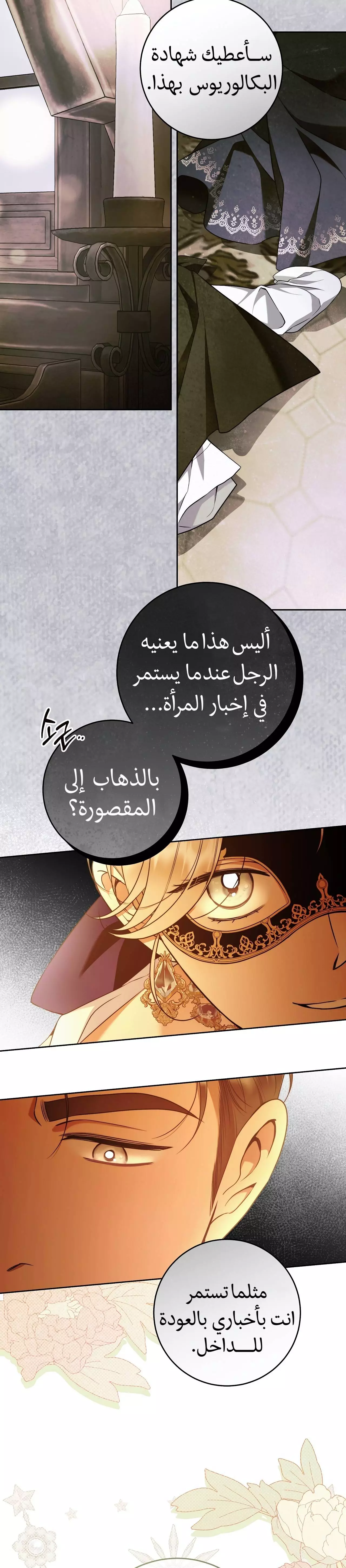 Read Your Eternal Lies AR Manga Online