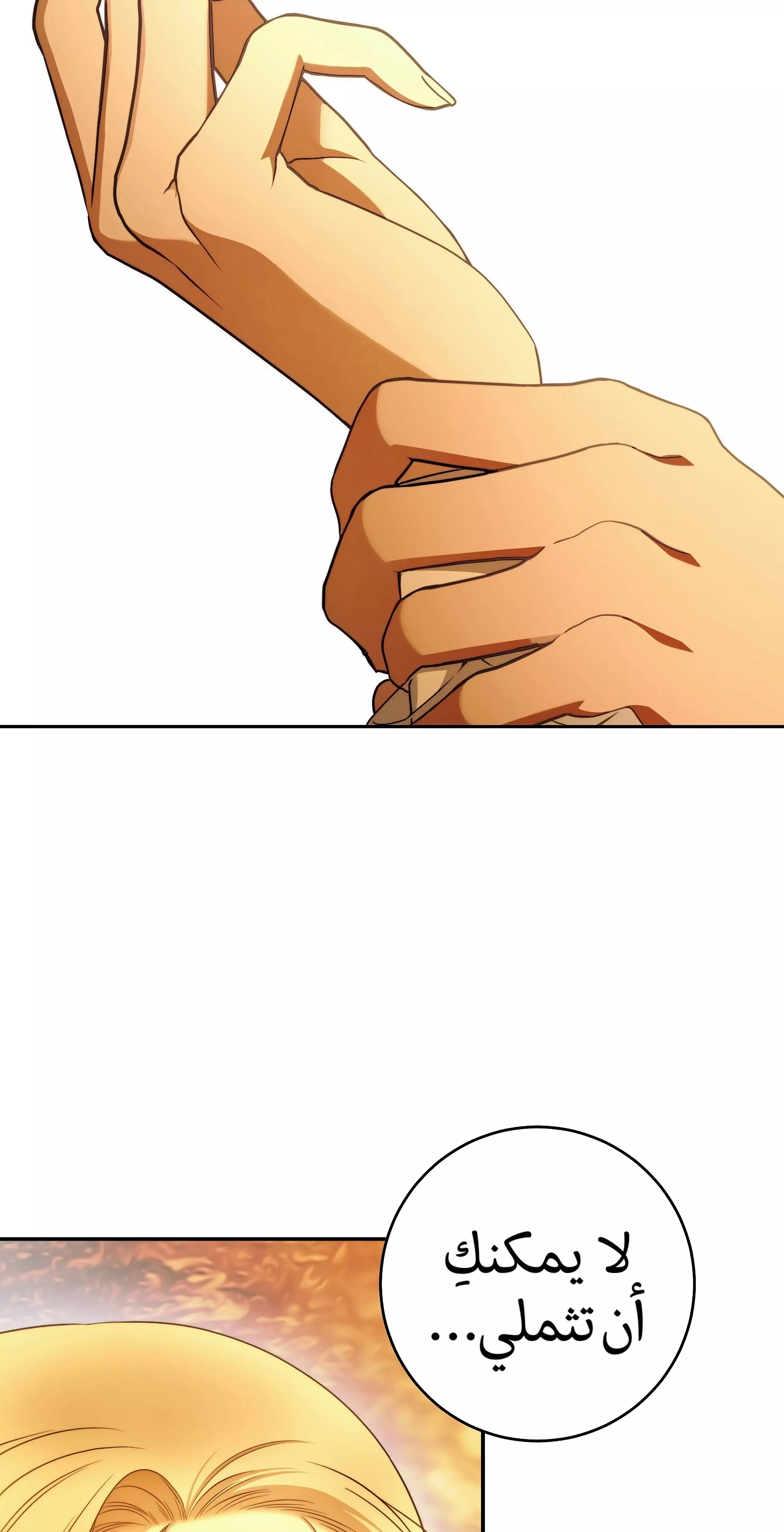 Read Your Eternal Lies AR Manga Online