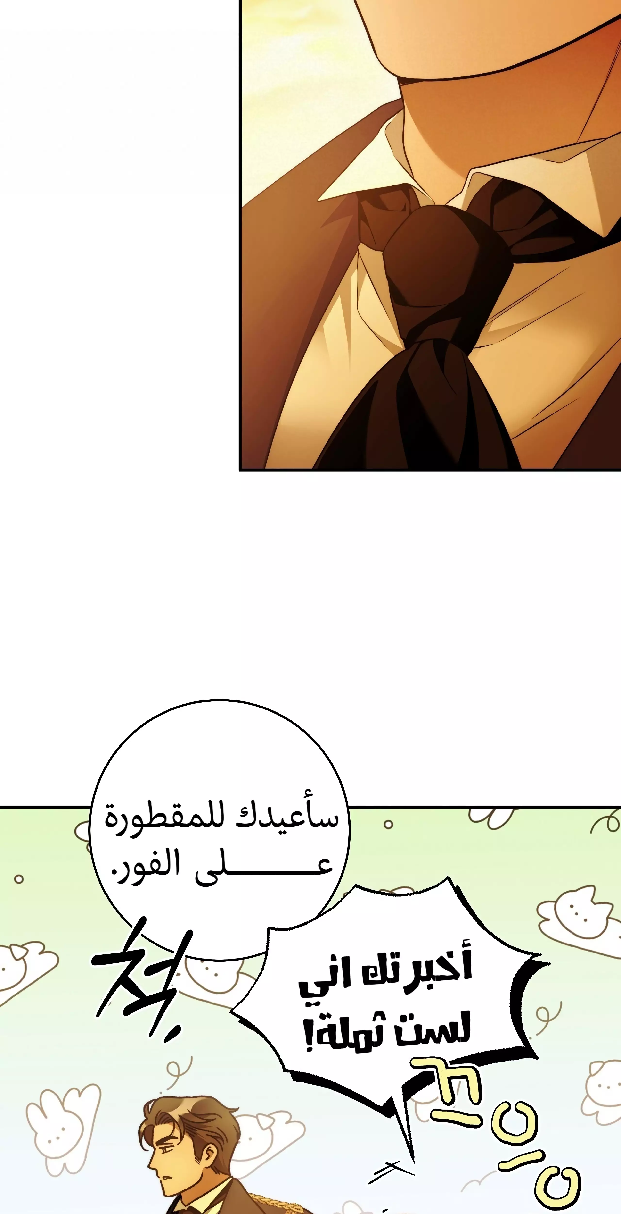 Read Your Eternal Lies AR Manga Online