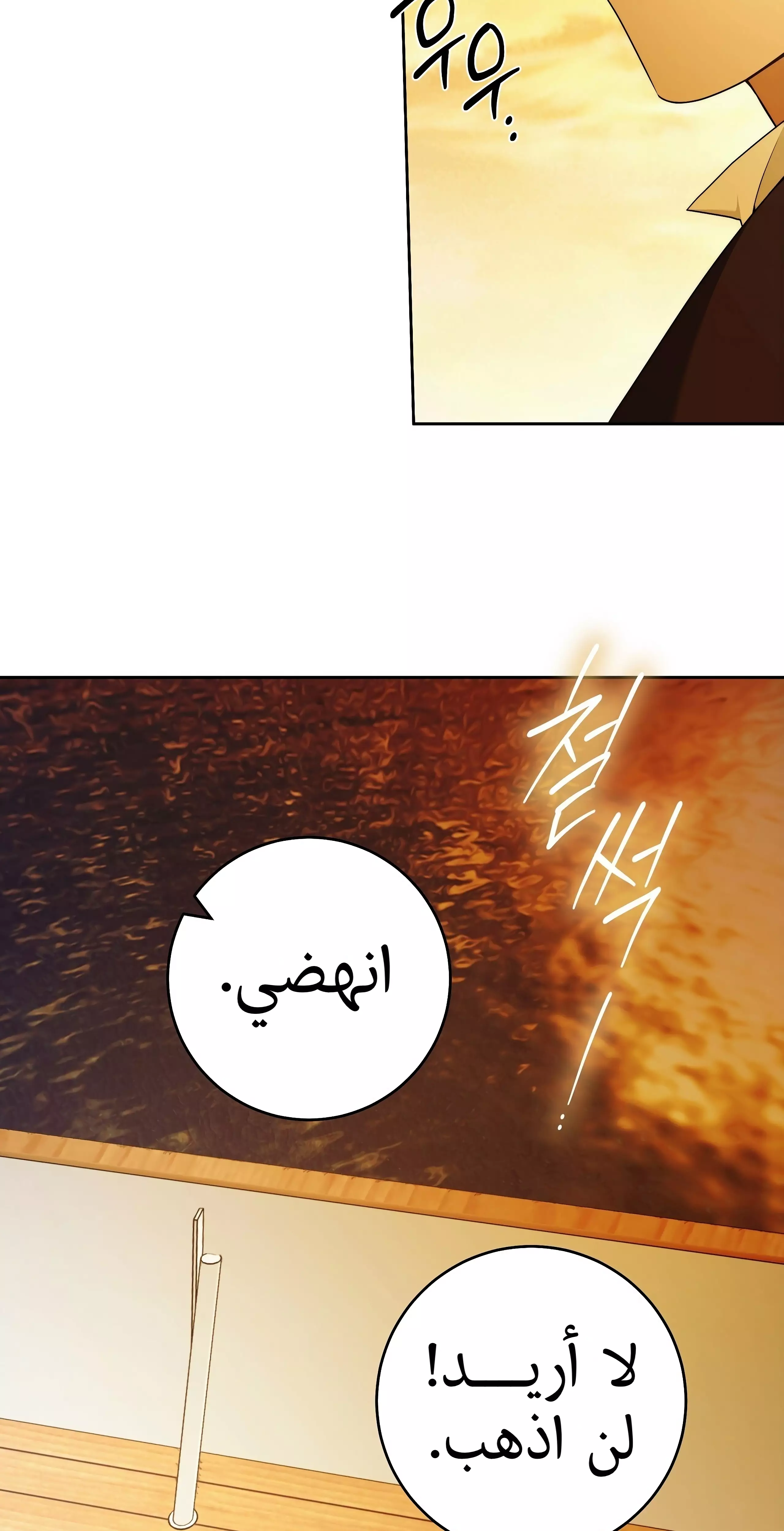 Read Your Eternal Lies AR Manga Online