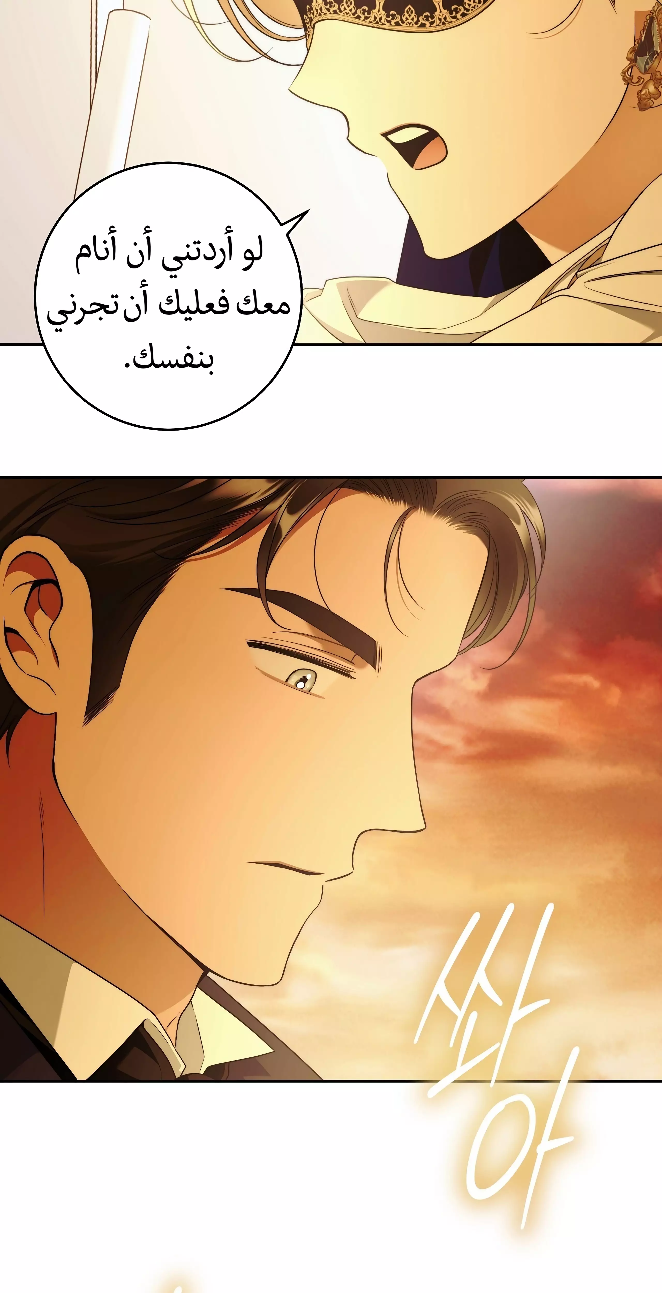 Read Your Eternal Lies AR Manga Online