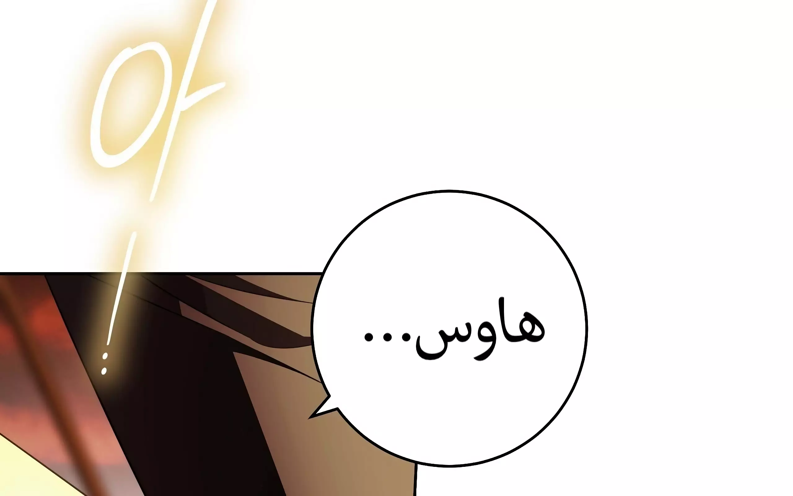 Read Your Eternal Lies AR Manga Online