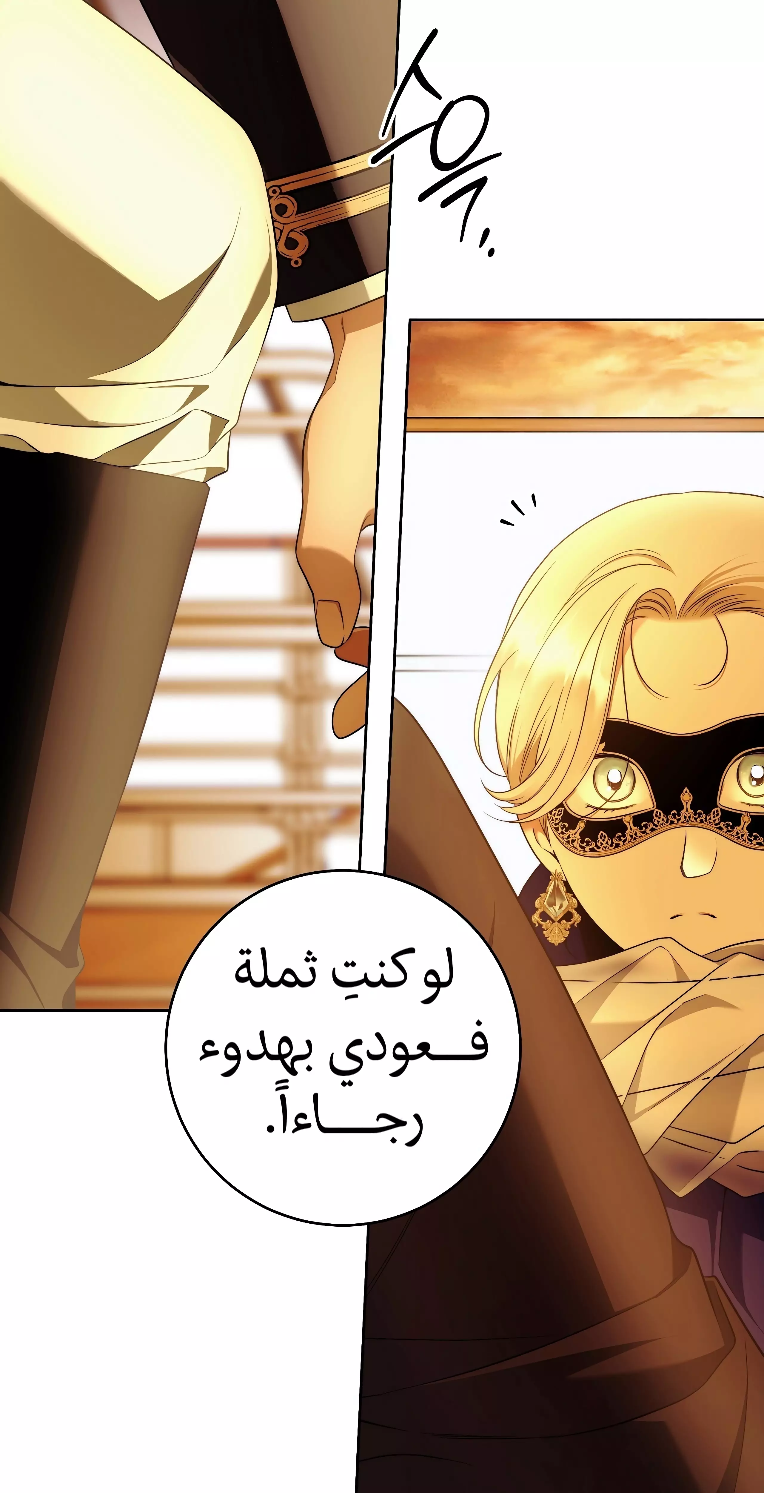 Read Your Eternal Lies AR Manga Online