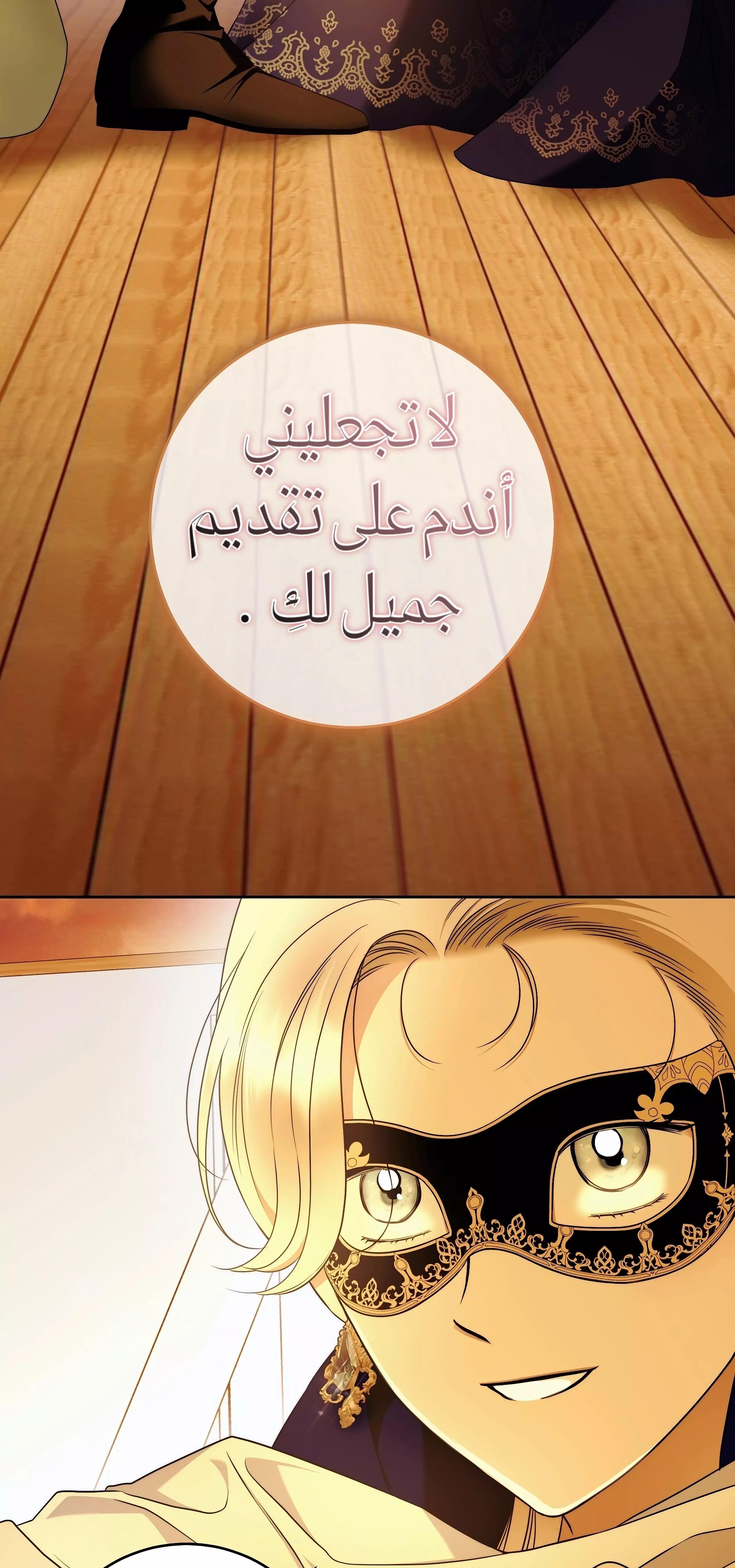 Read Your Eternal Lies AR Manga Online