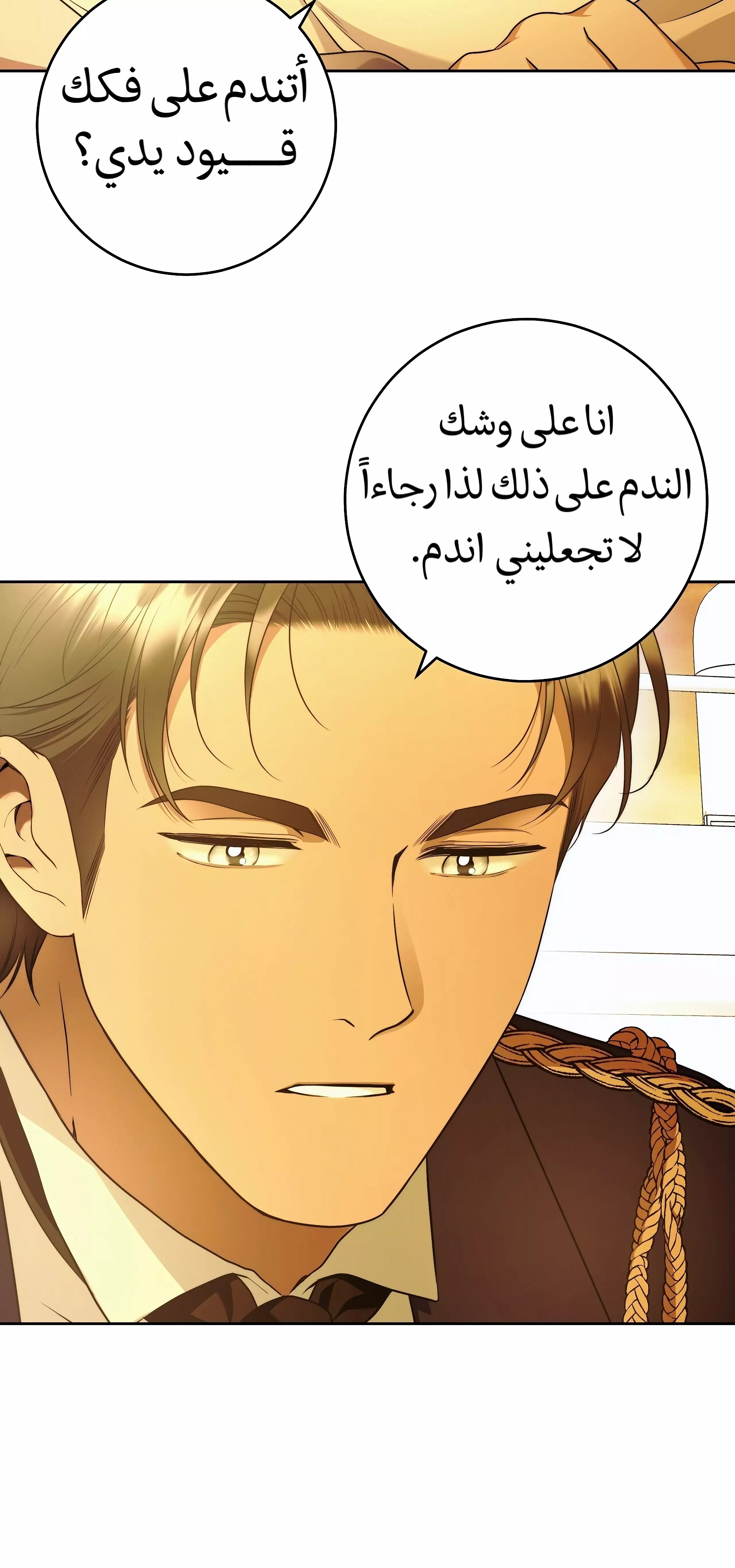 Read Your Eternal Lies AR Manga Online