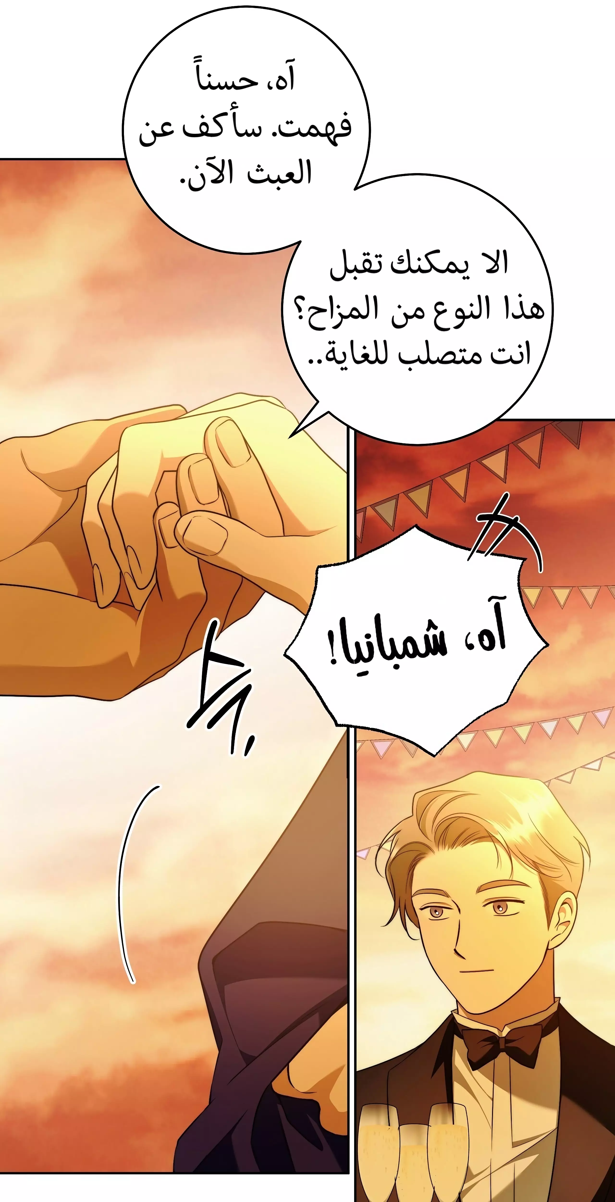 Read Your Eternal Lies AR Manga Online