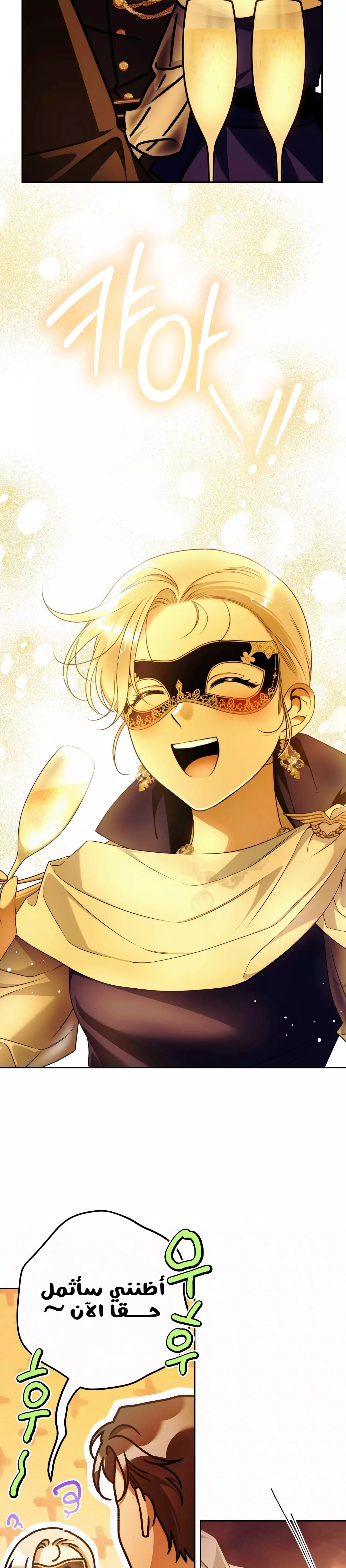 Read Your Eternal Lies AR Manga Online