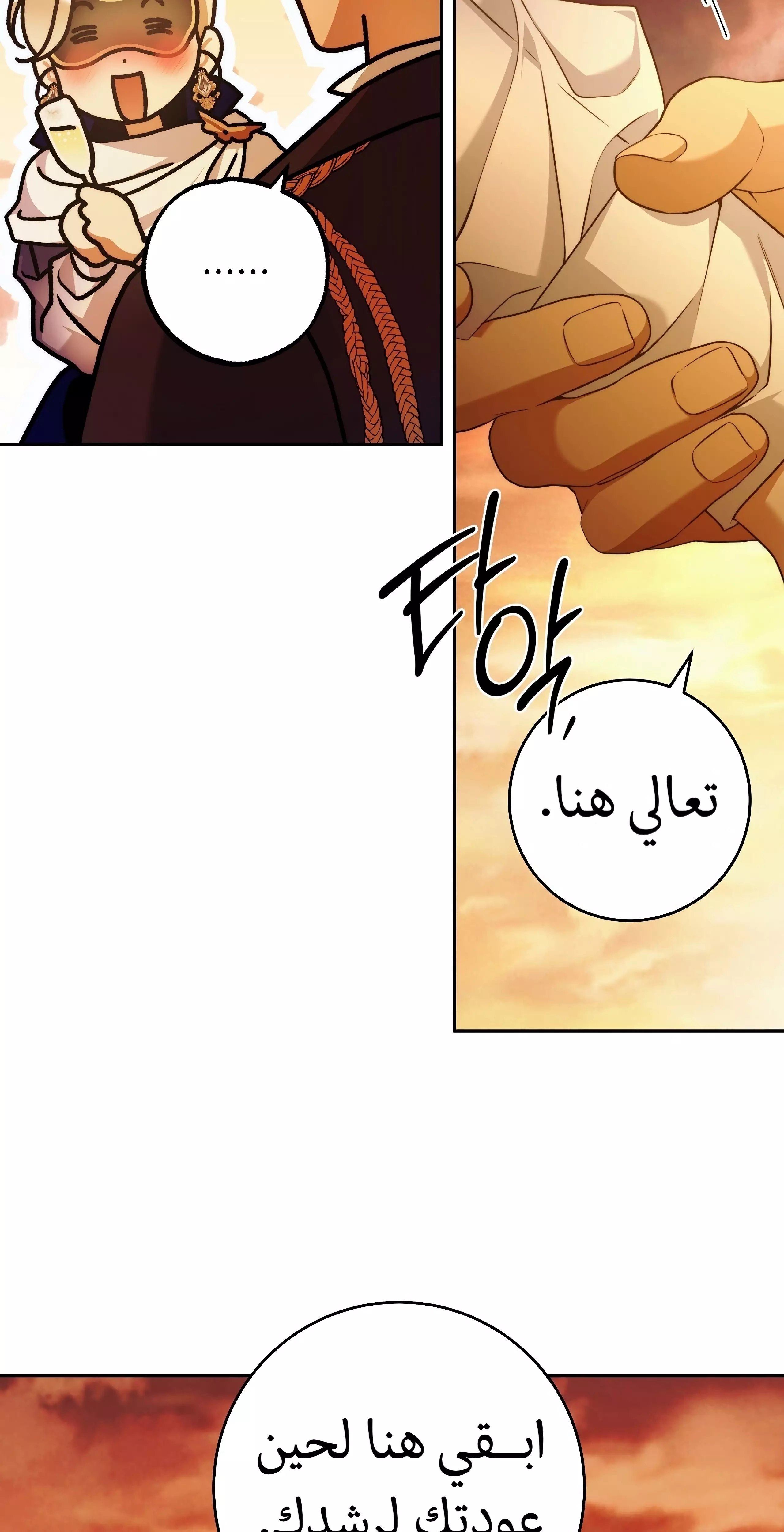 Read Your Eternal Lies AR Manga Online