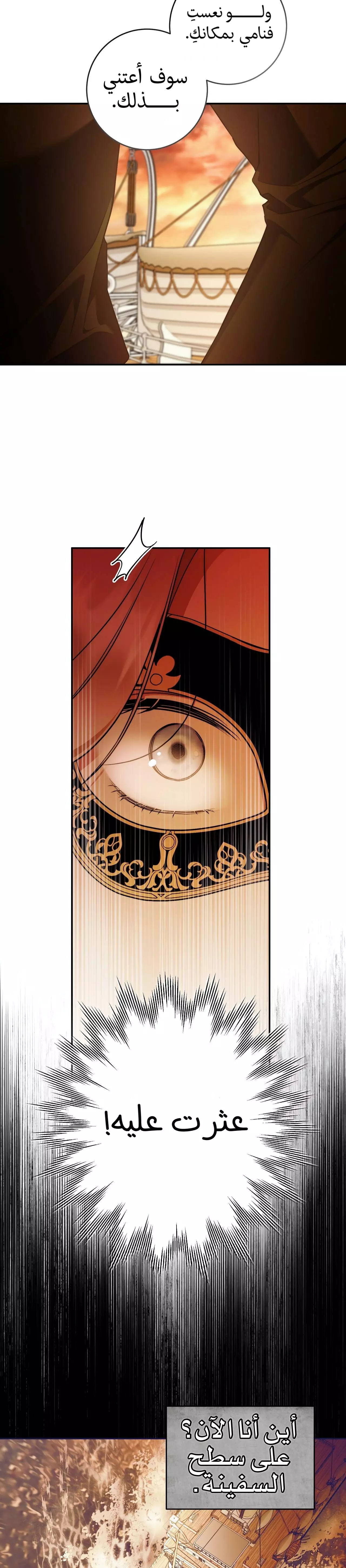 Read Your Eternal Lies AR Manga Online