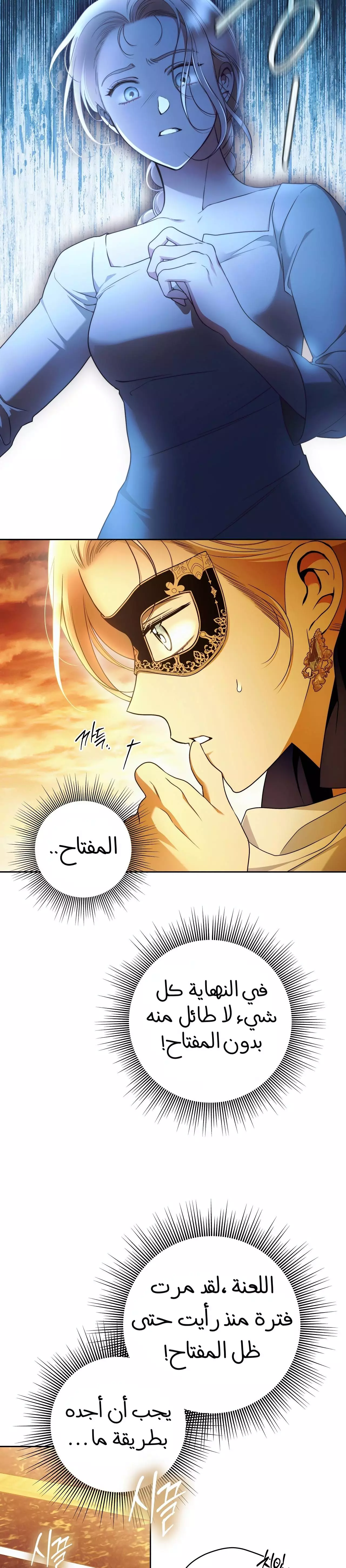 Read Your Eternal Lies AR Manga Online