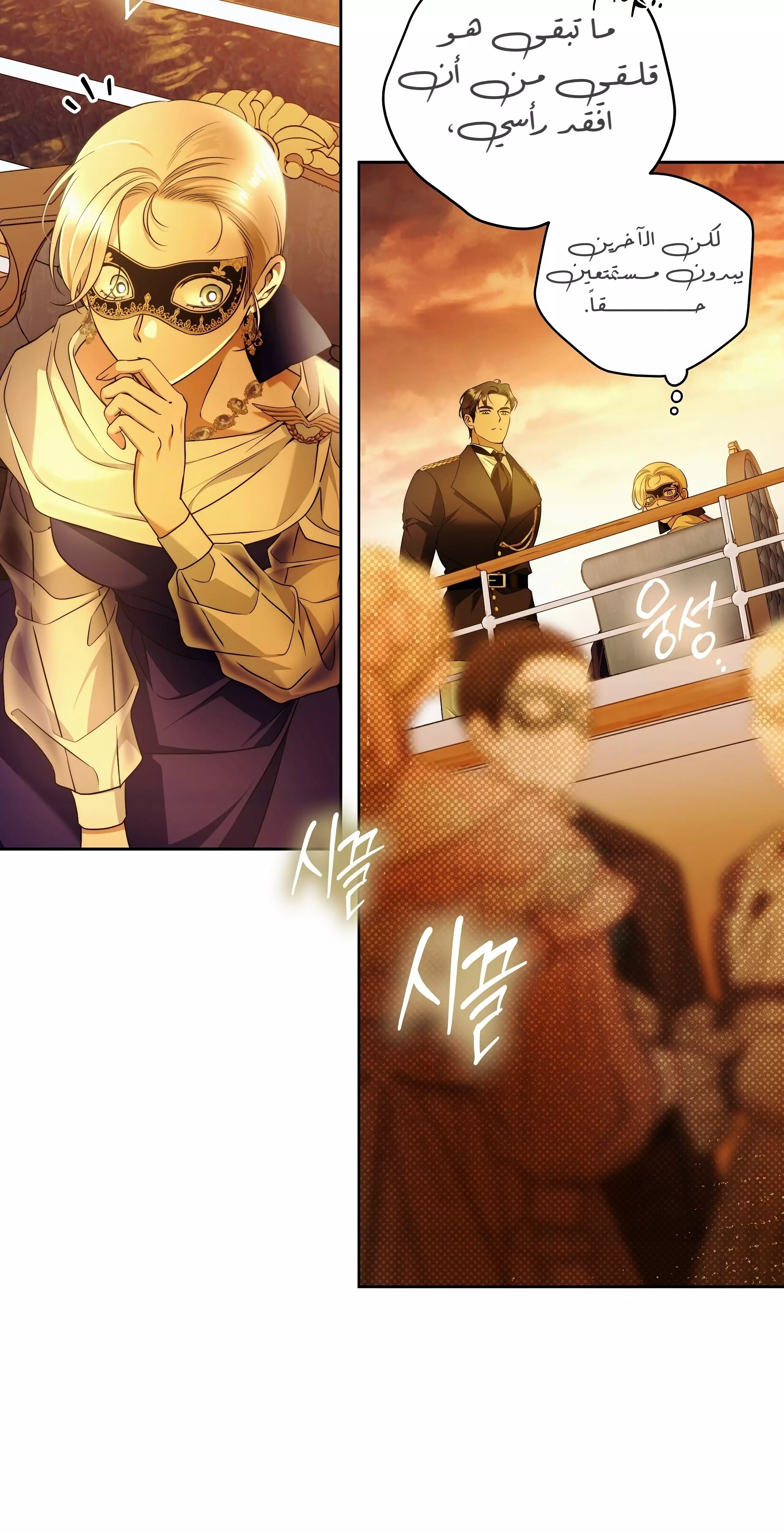 Read Your Eternal Lies AR Manga Online