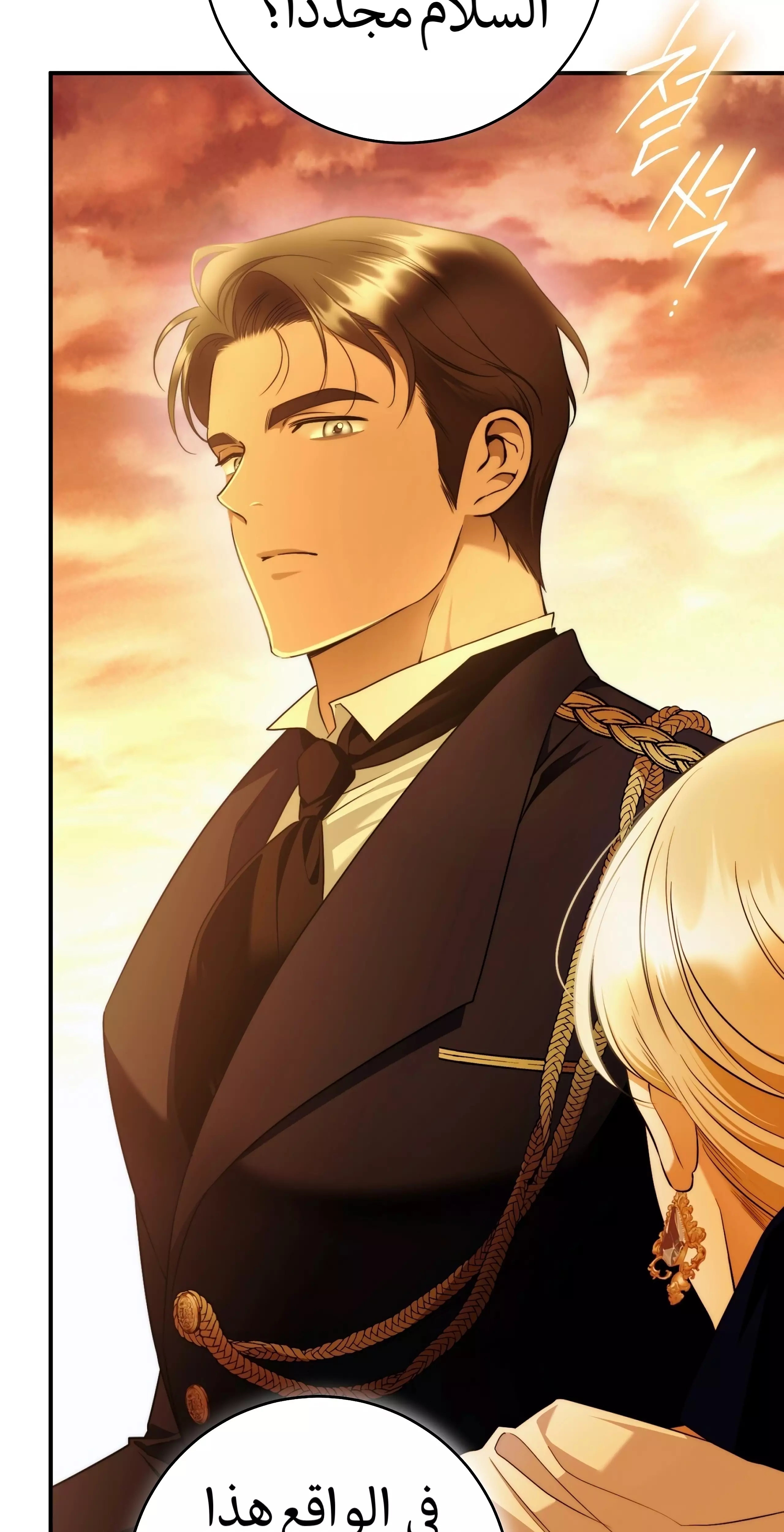 Read Your Eternal Lies AR Manga Online