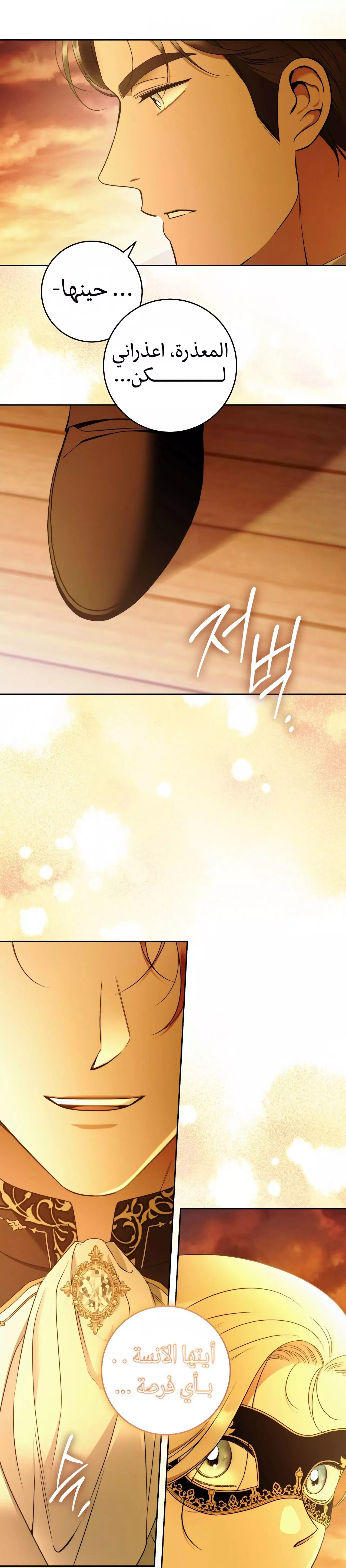 Read Your Eternal Lies AR Manga Online