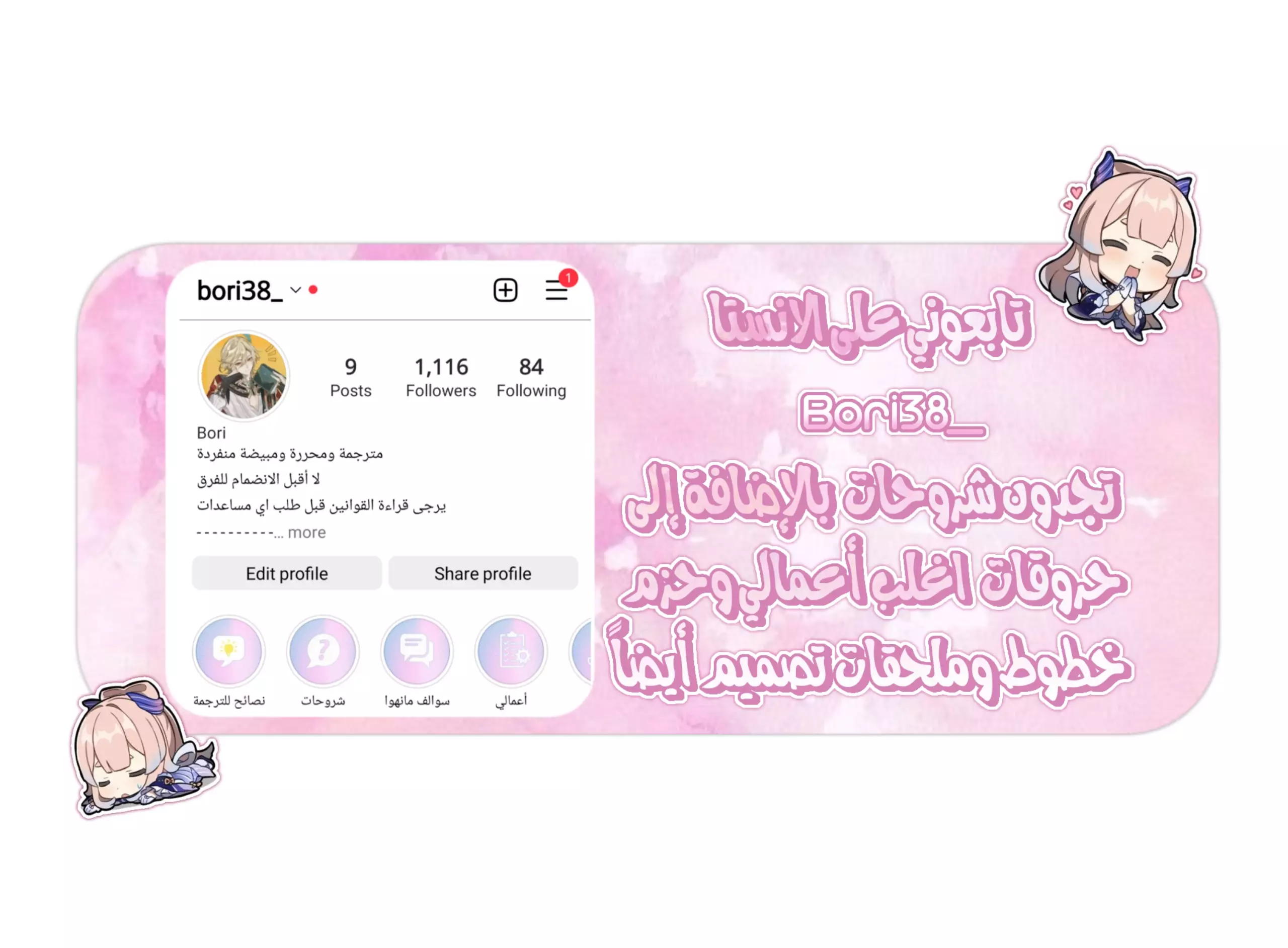 Read Your Eternal Lies AR Manga Online