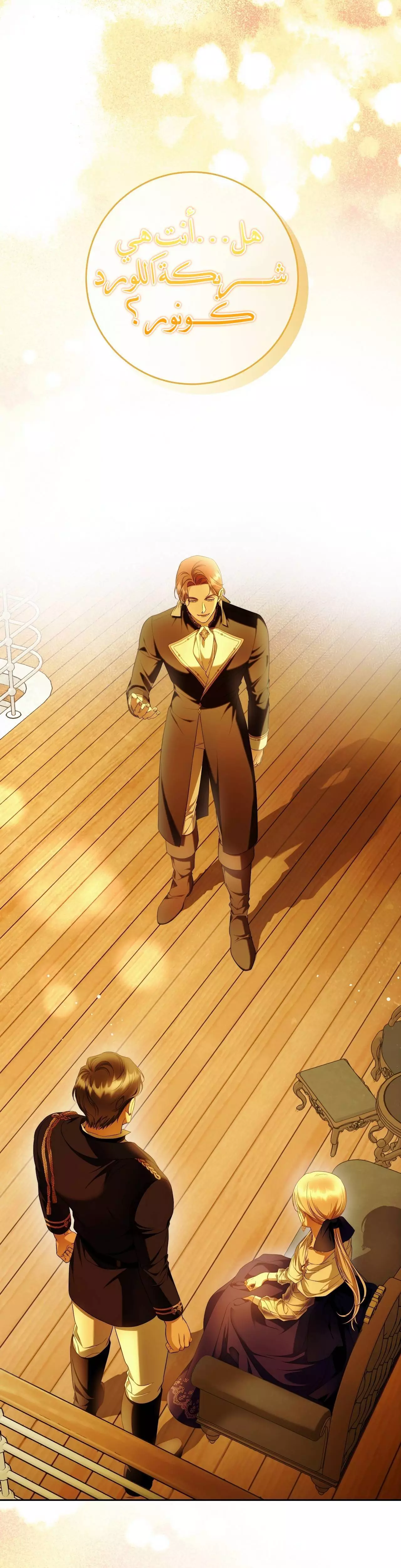 Read Your Eternal Lies AR Manga Online