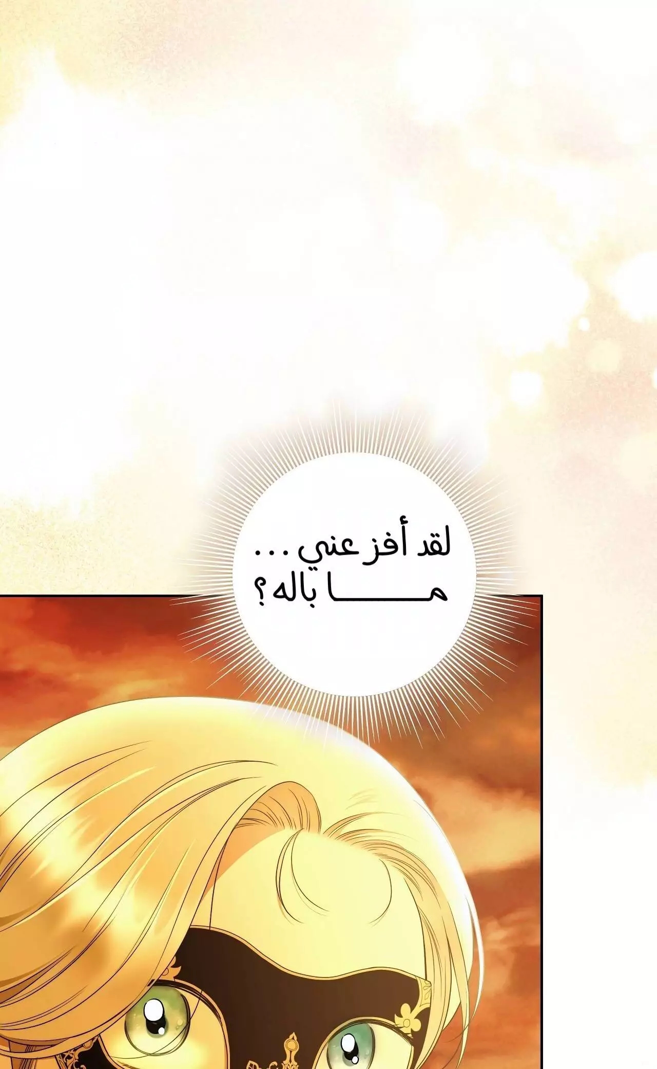 Read Your Eternal Lies AR Manga Online