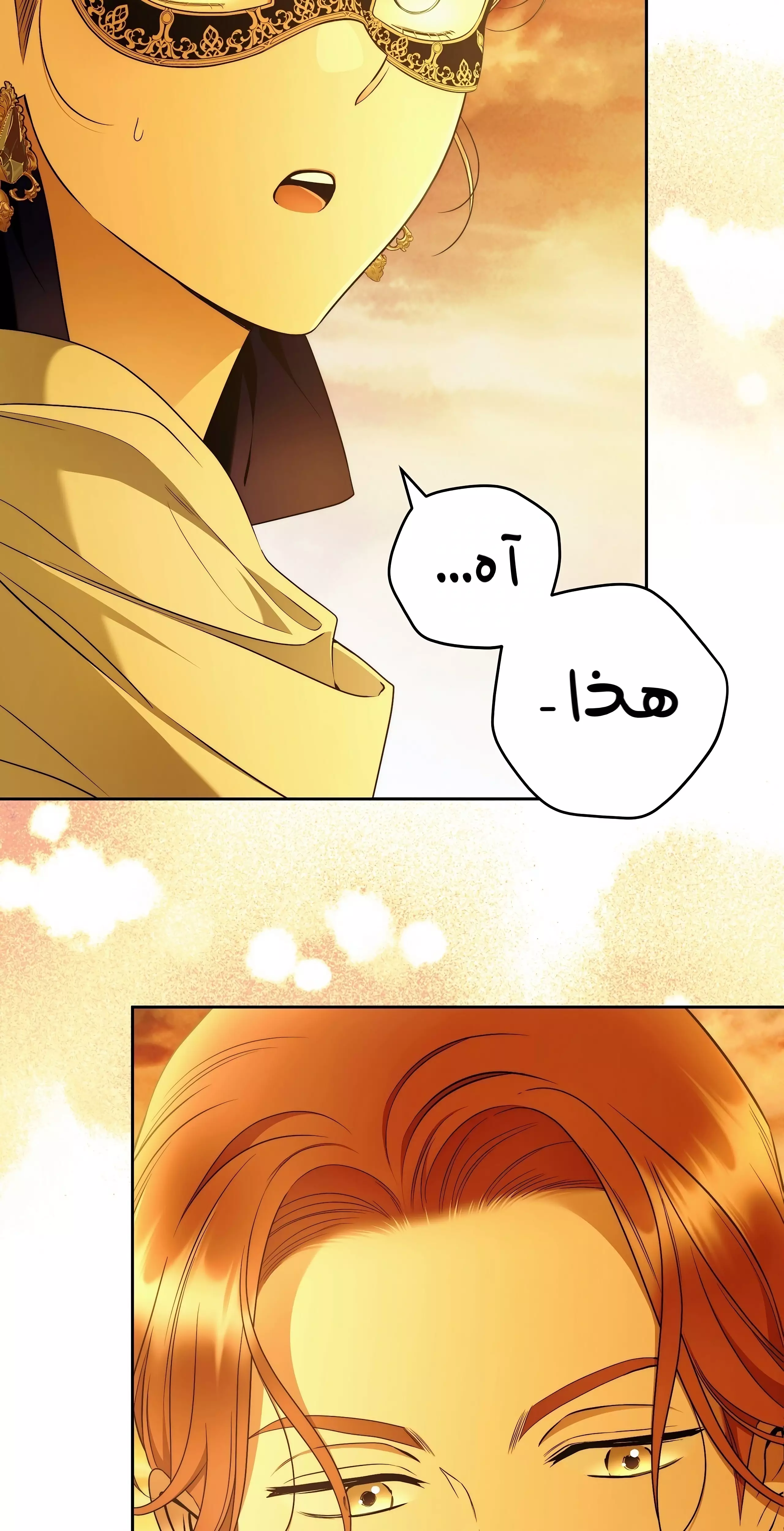 Read Your Eternal Lies AR Manga Online
