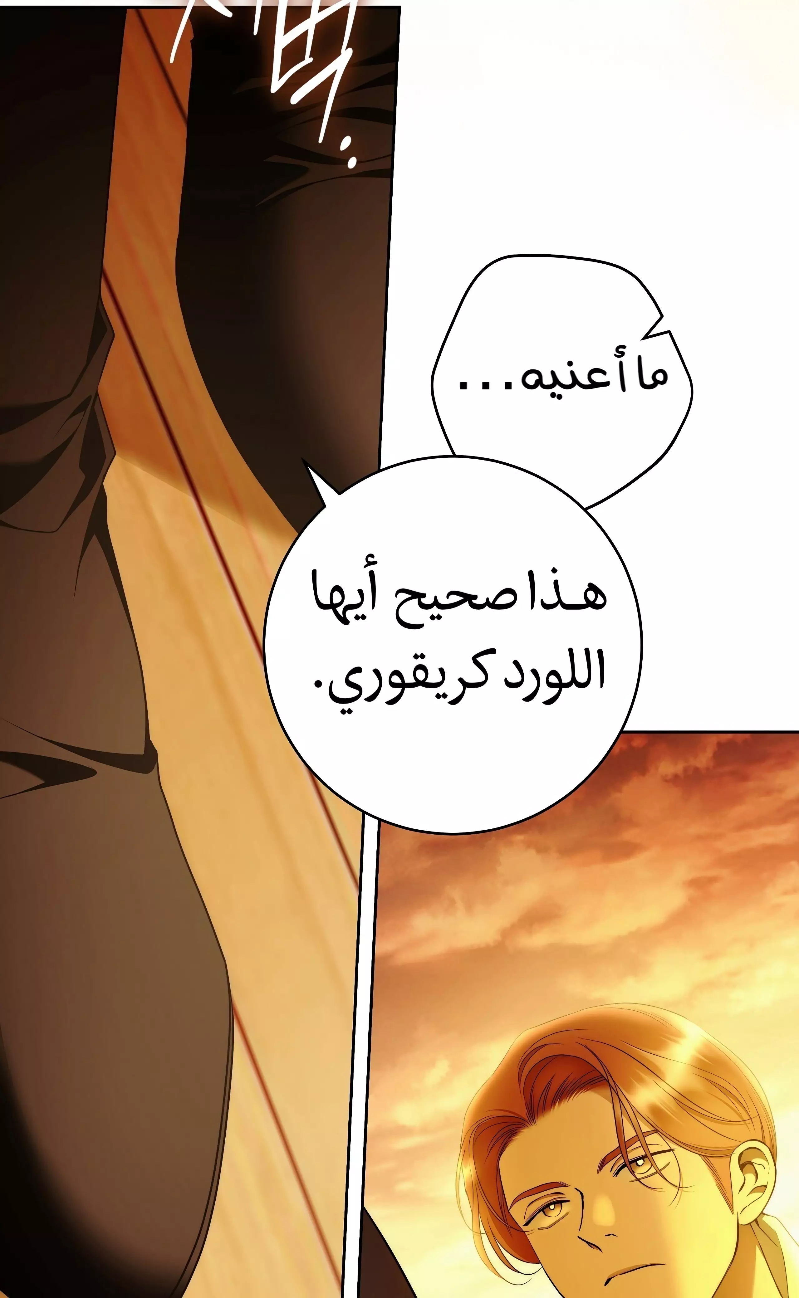 Read Your Eternal Lies AR Manga Online