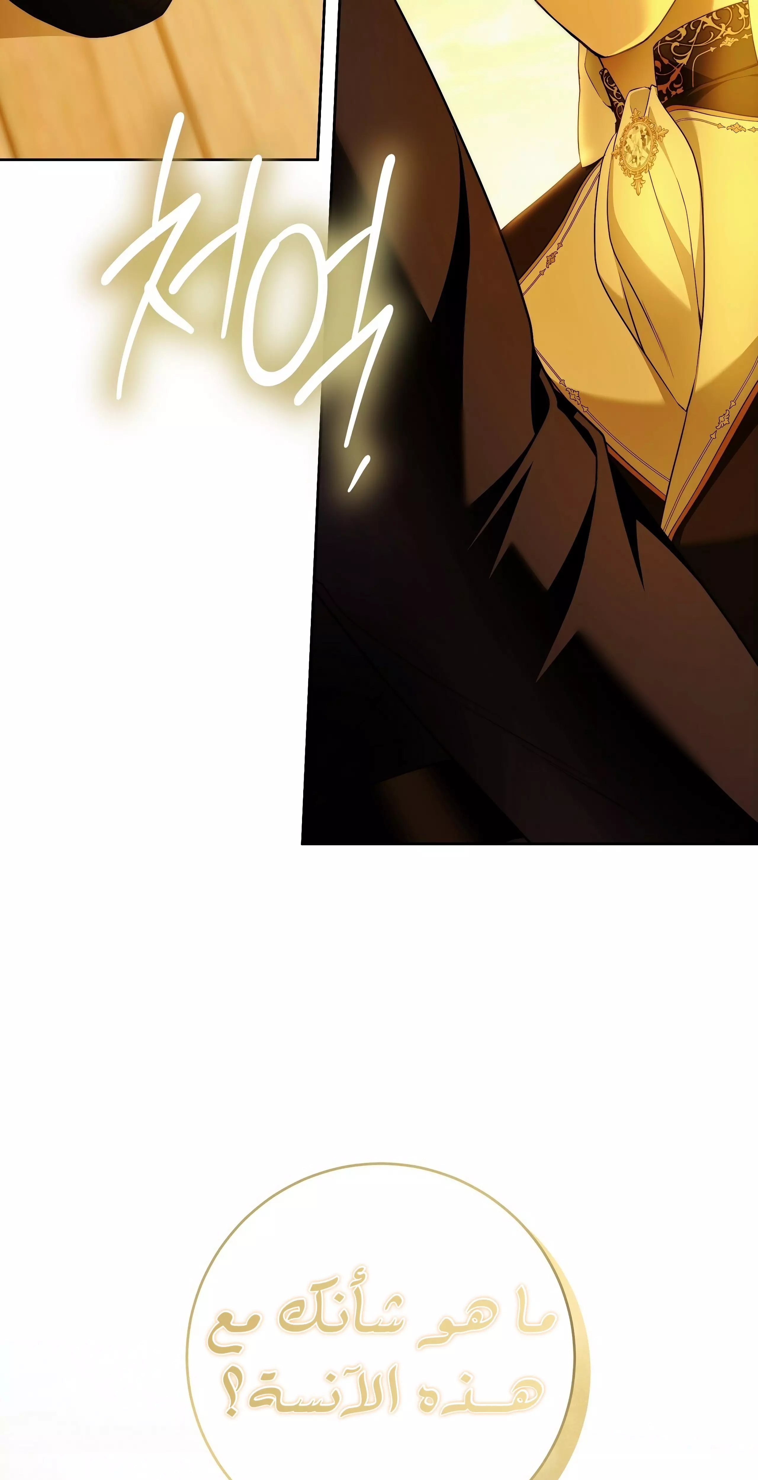 Read Your Eternal Lies AR Manga Online