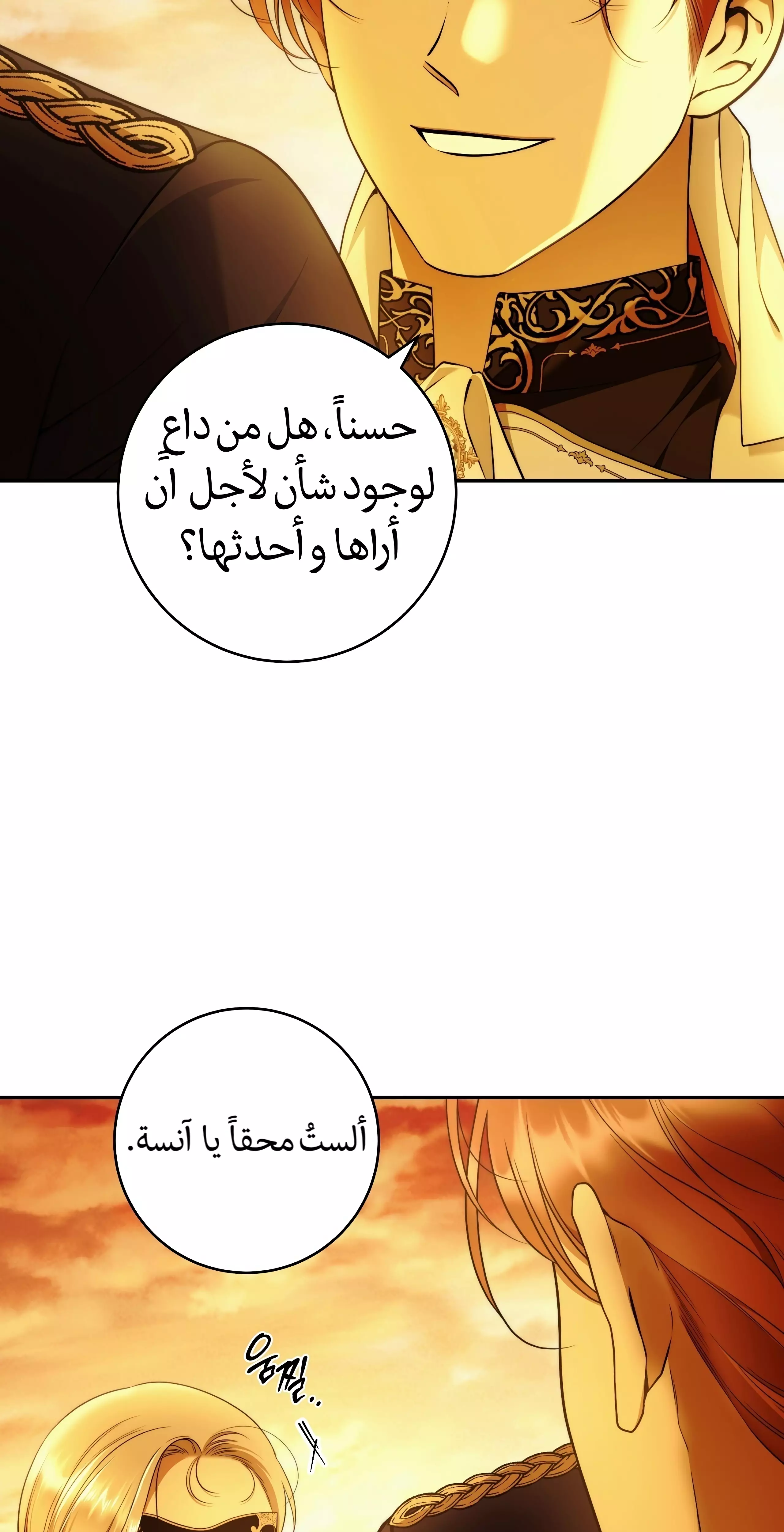 Read Your Eternal Lies AR Manga Online
