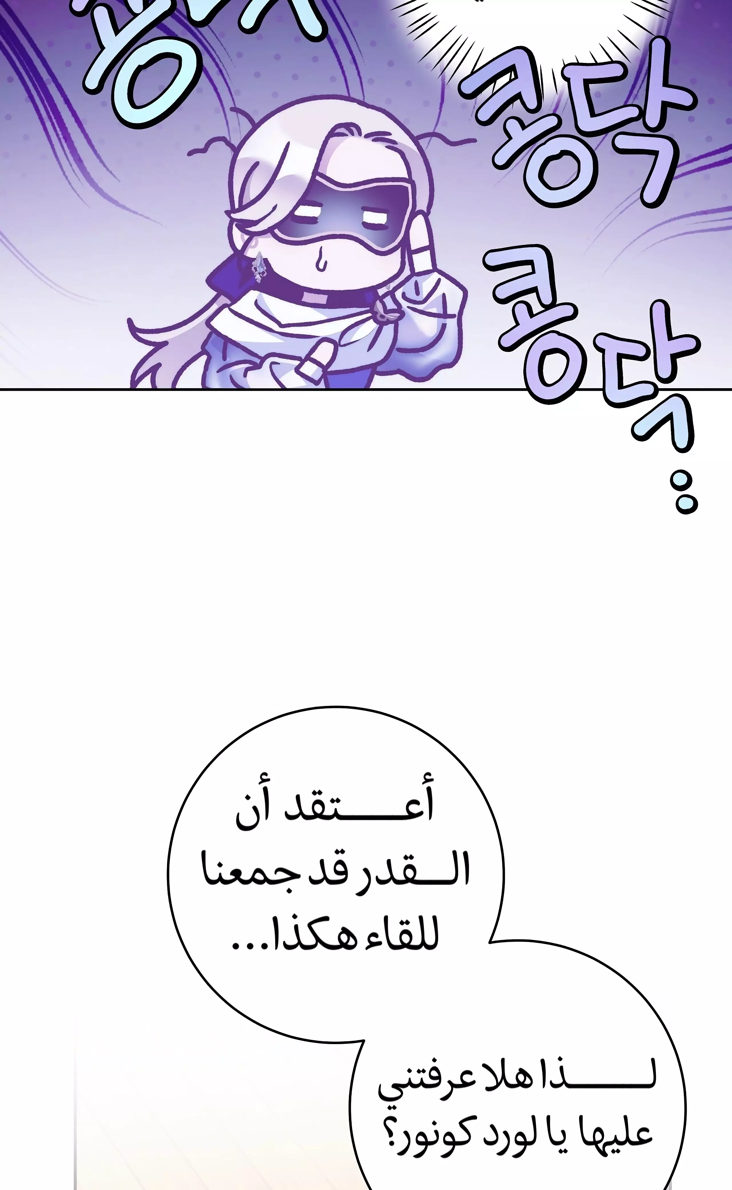 Read Your Eternal Lies AR Manga Online