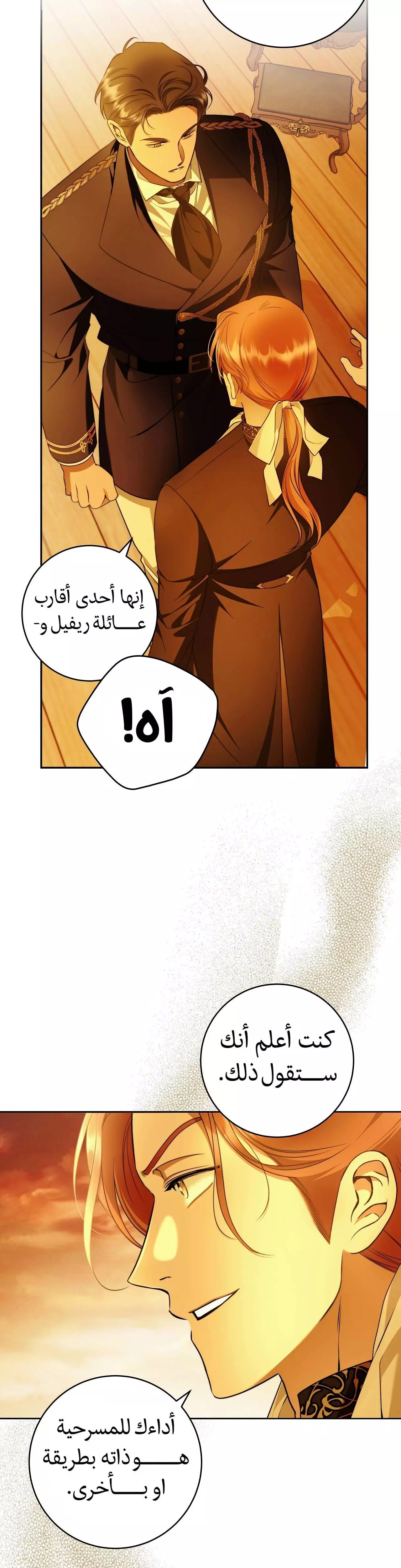 Read Your Eternal Lies AR Manga Online