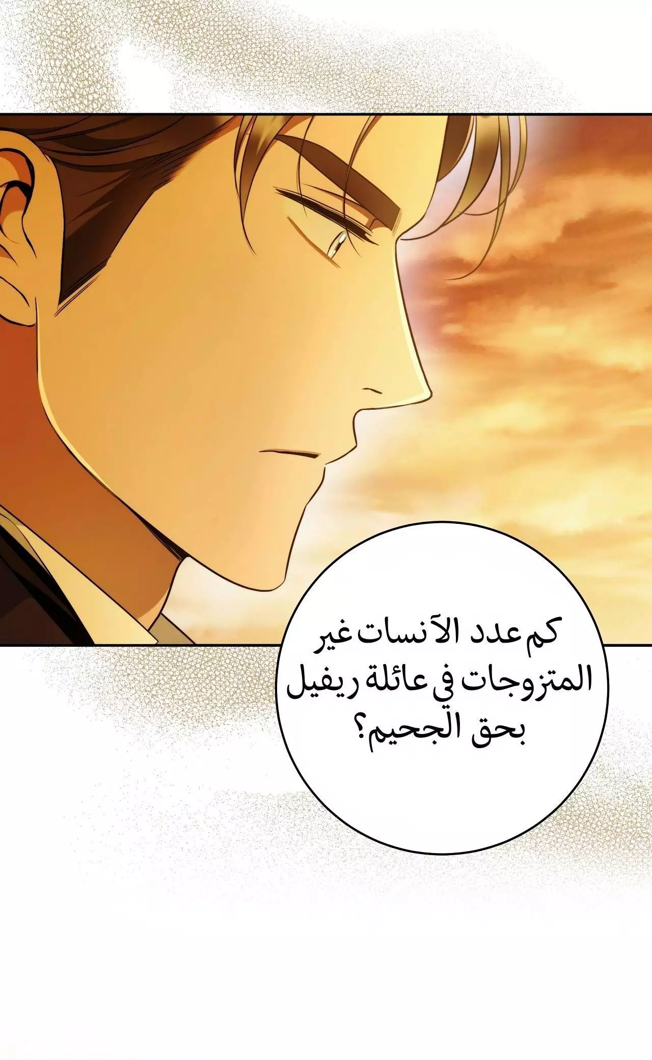 Read Your Eternal Lies AR Manga Online