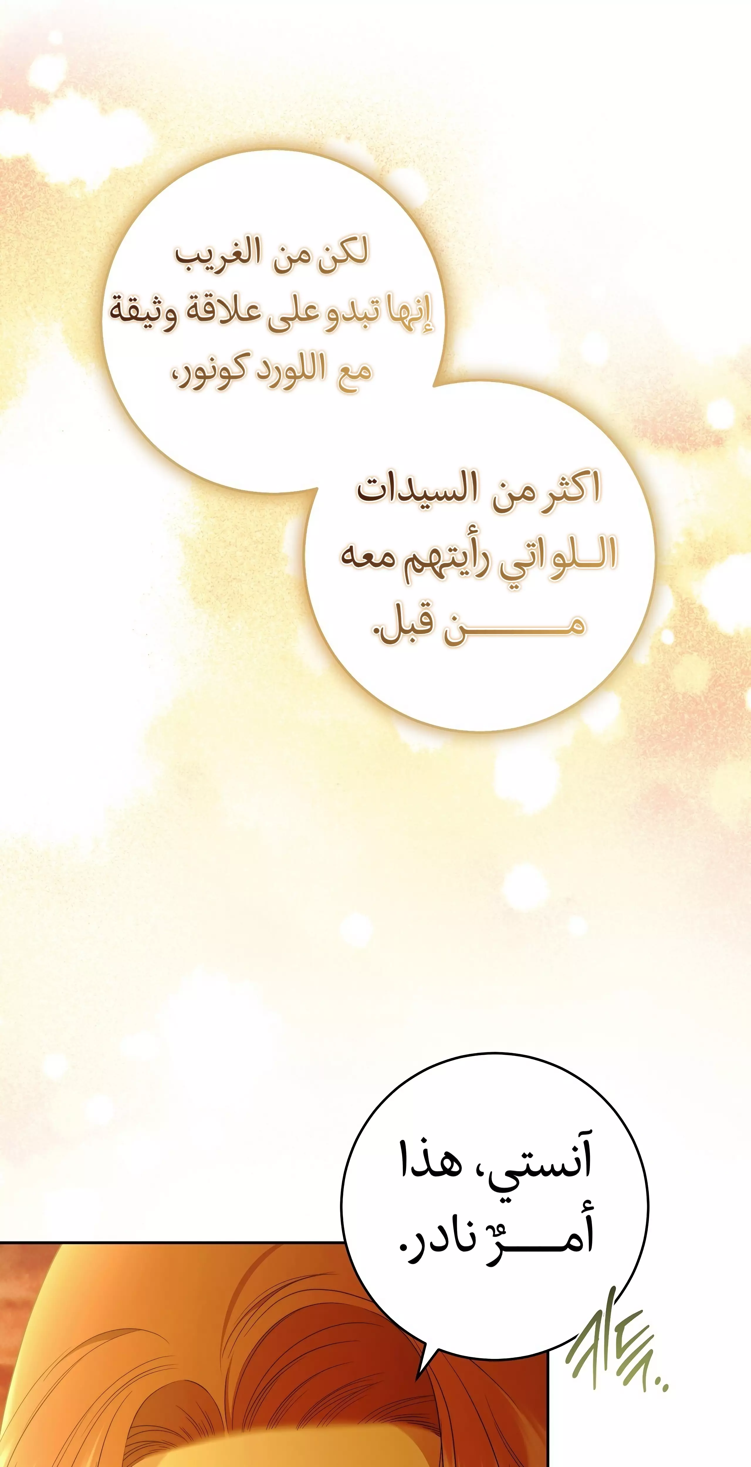 Read Your Eternal Lies AR Manga Online