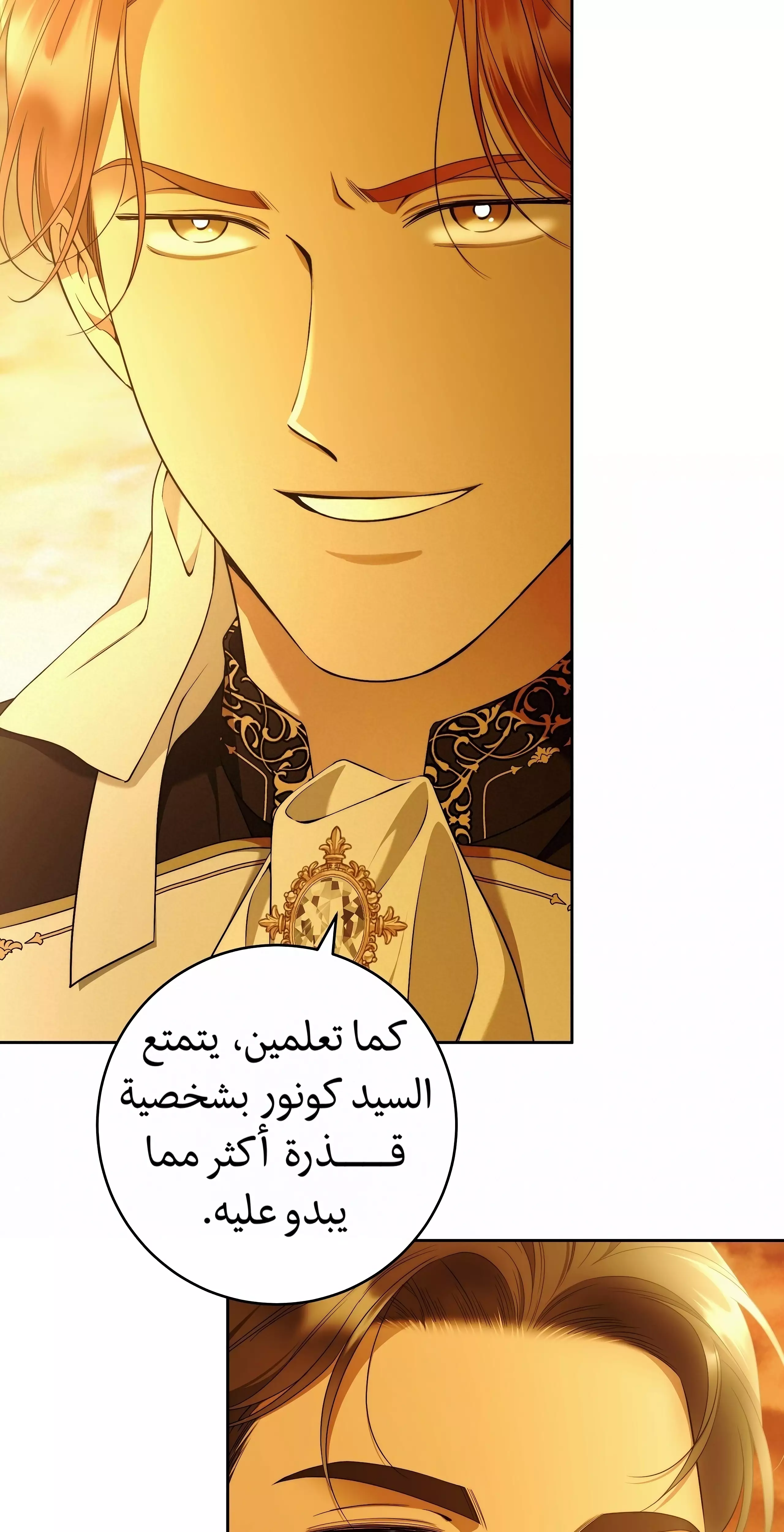 Read Your Eternal Lies AR Manga Online