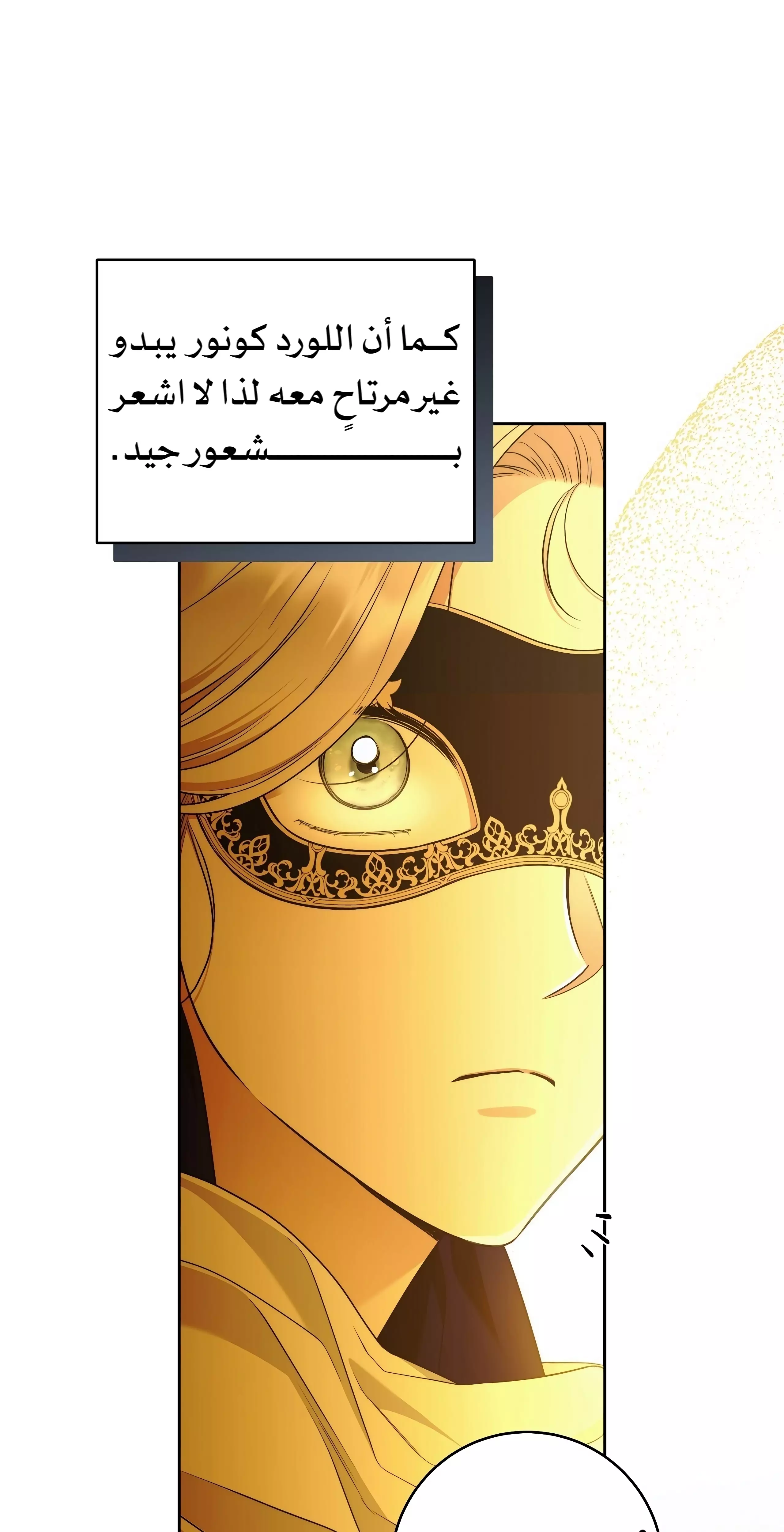 Read Your Eternal Lies AR Manga Online