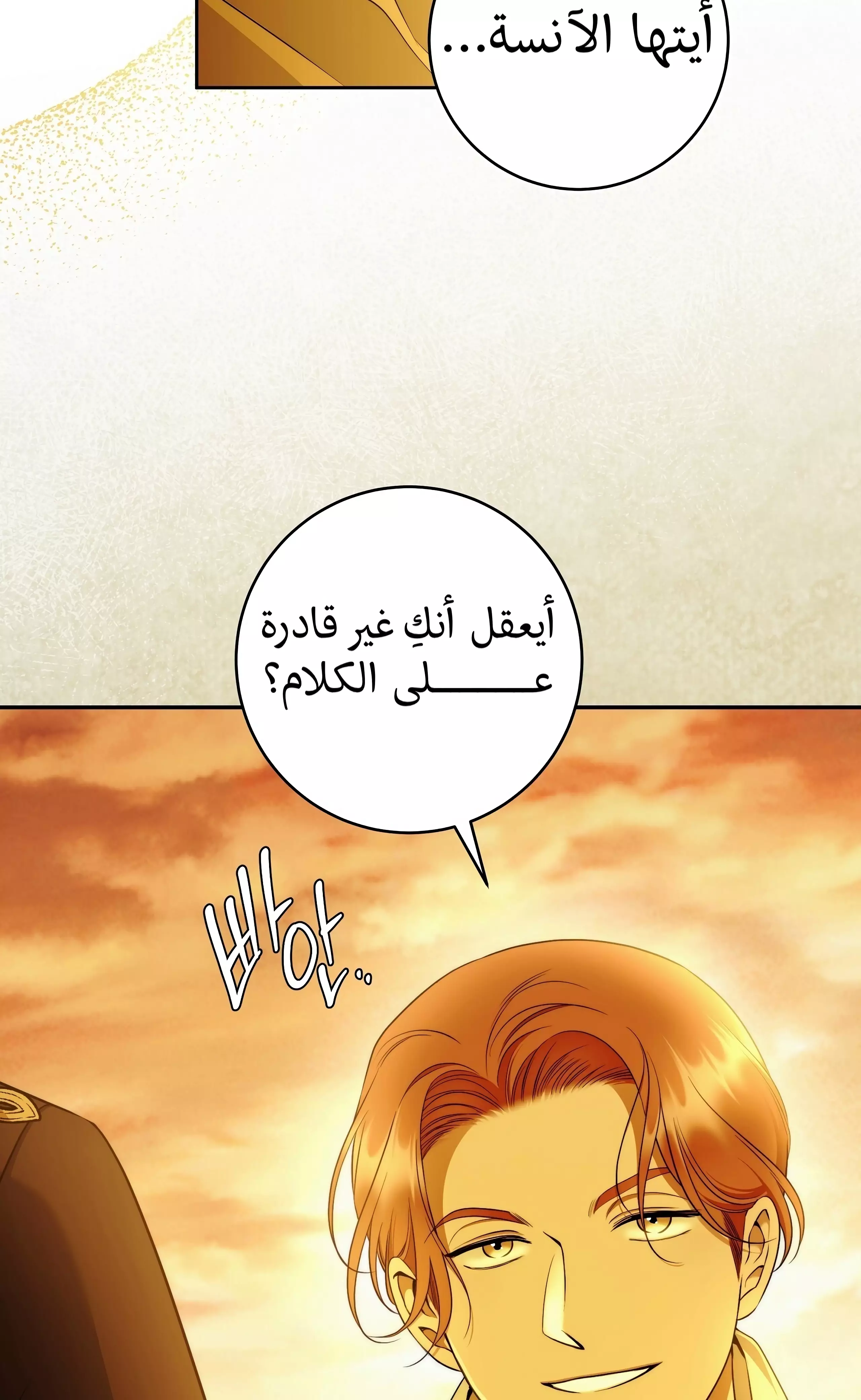 Read Your Eternal Lies AR Manga Online