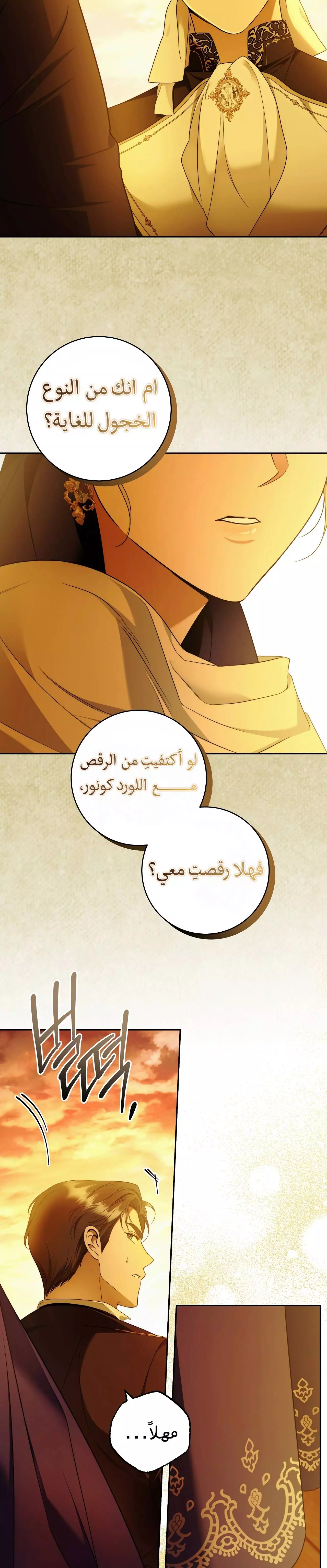 Read Your Eternal Lies AR Manga Online