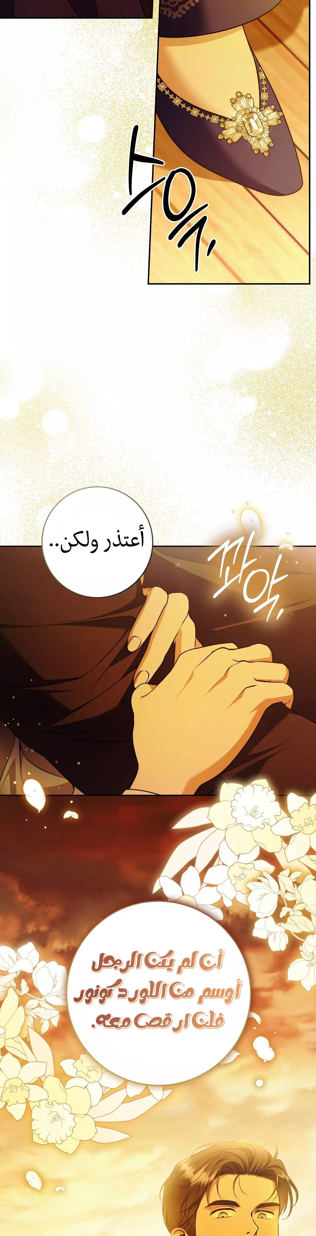 Read Your Eternal Lies AR Manga Online