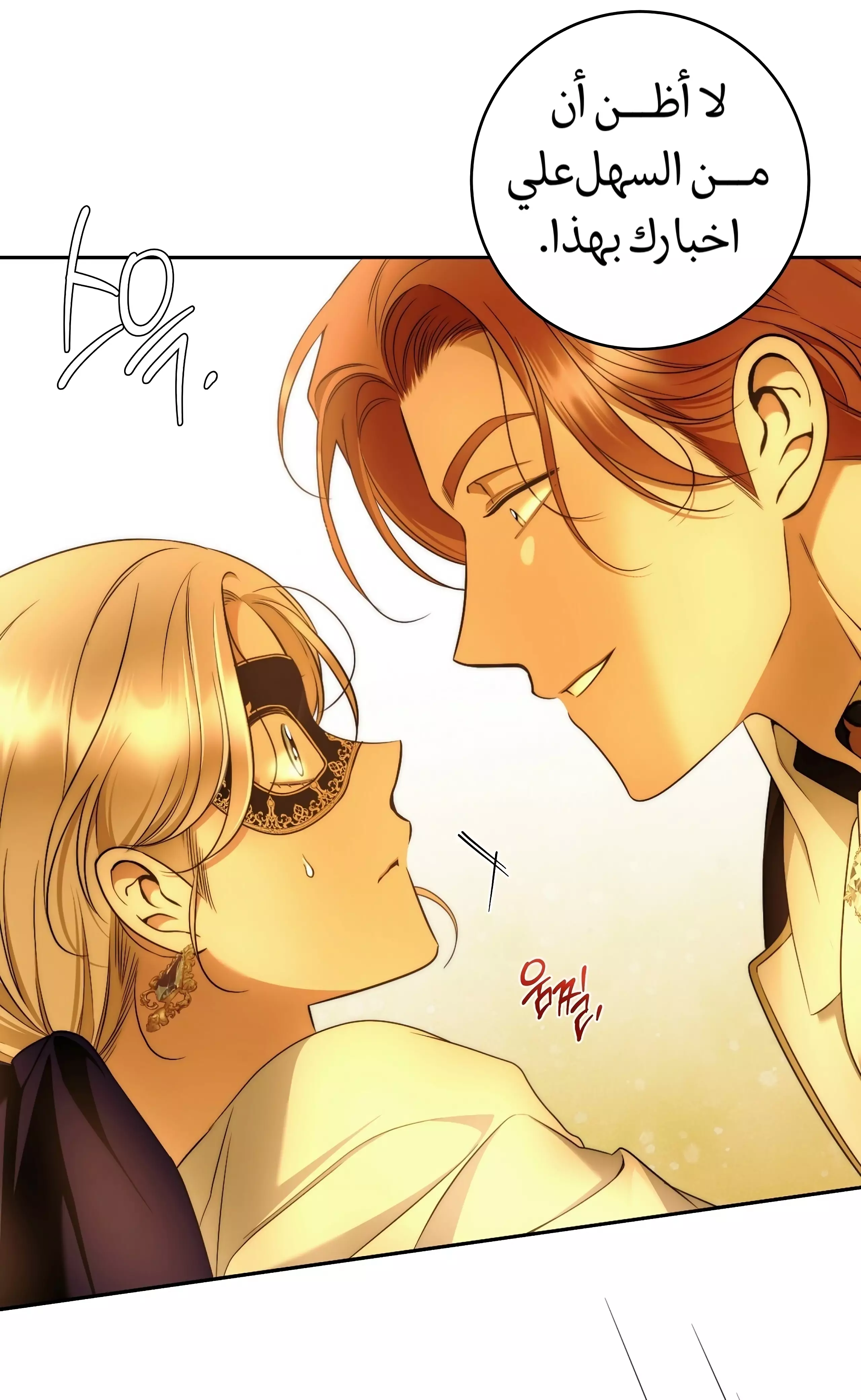 Read Your Eternal Lies AR Manga Online