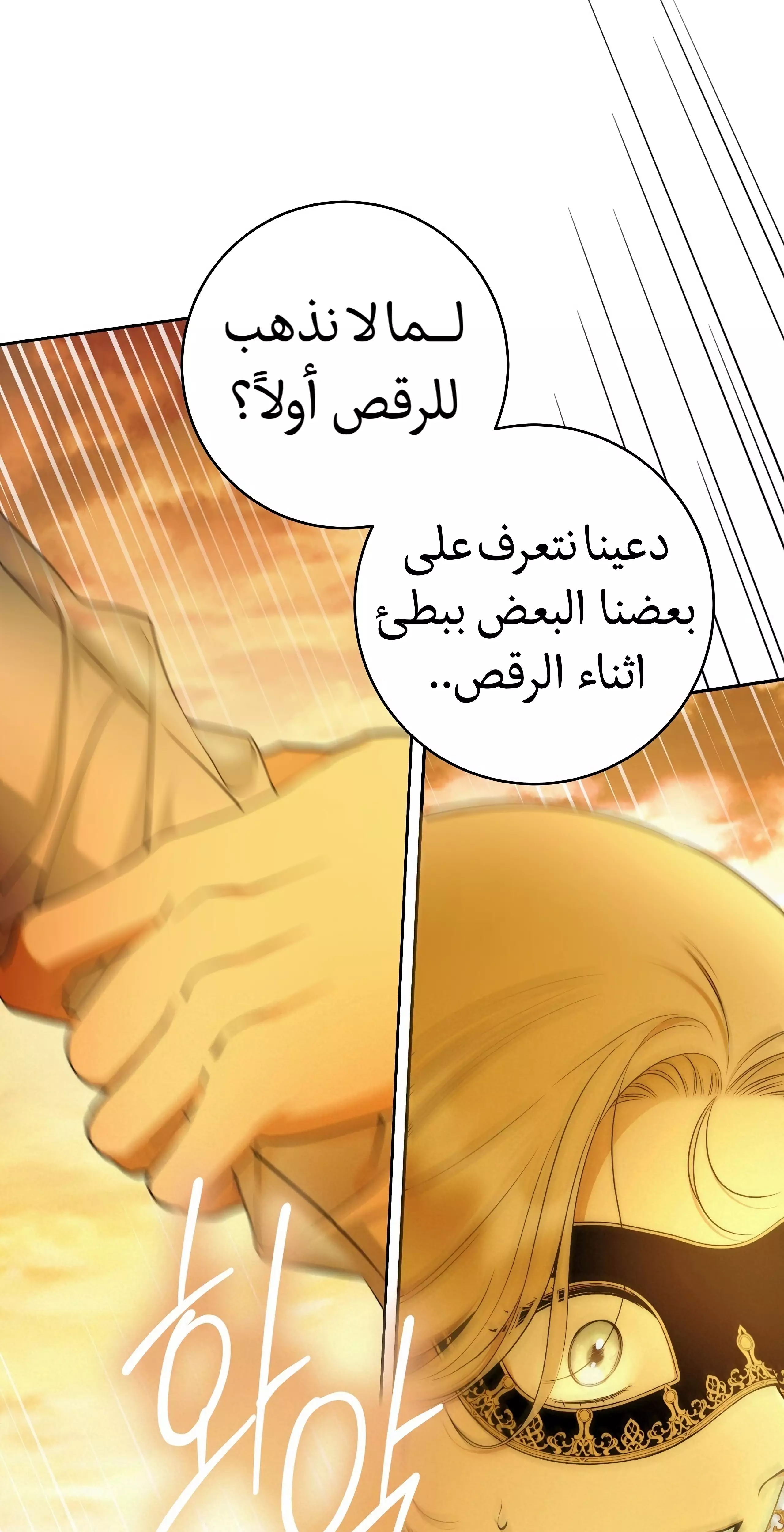 Read Your Eternal Lies AR Manga Online