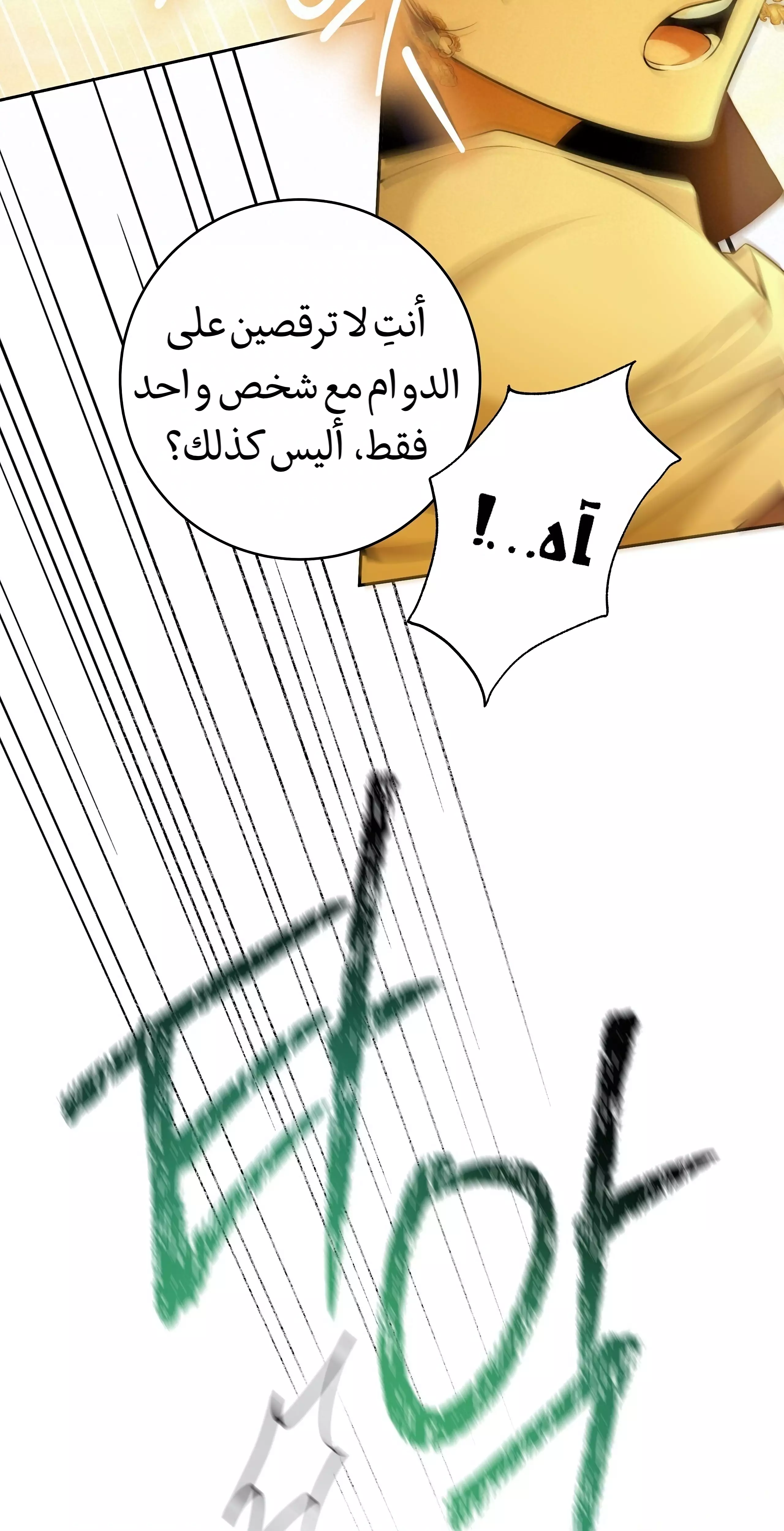 Read Your Eternal Lies AR Manga Online