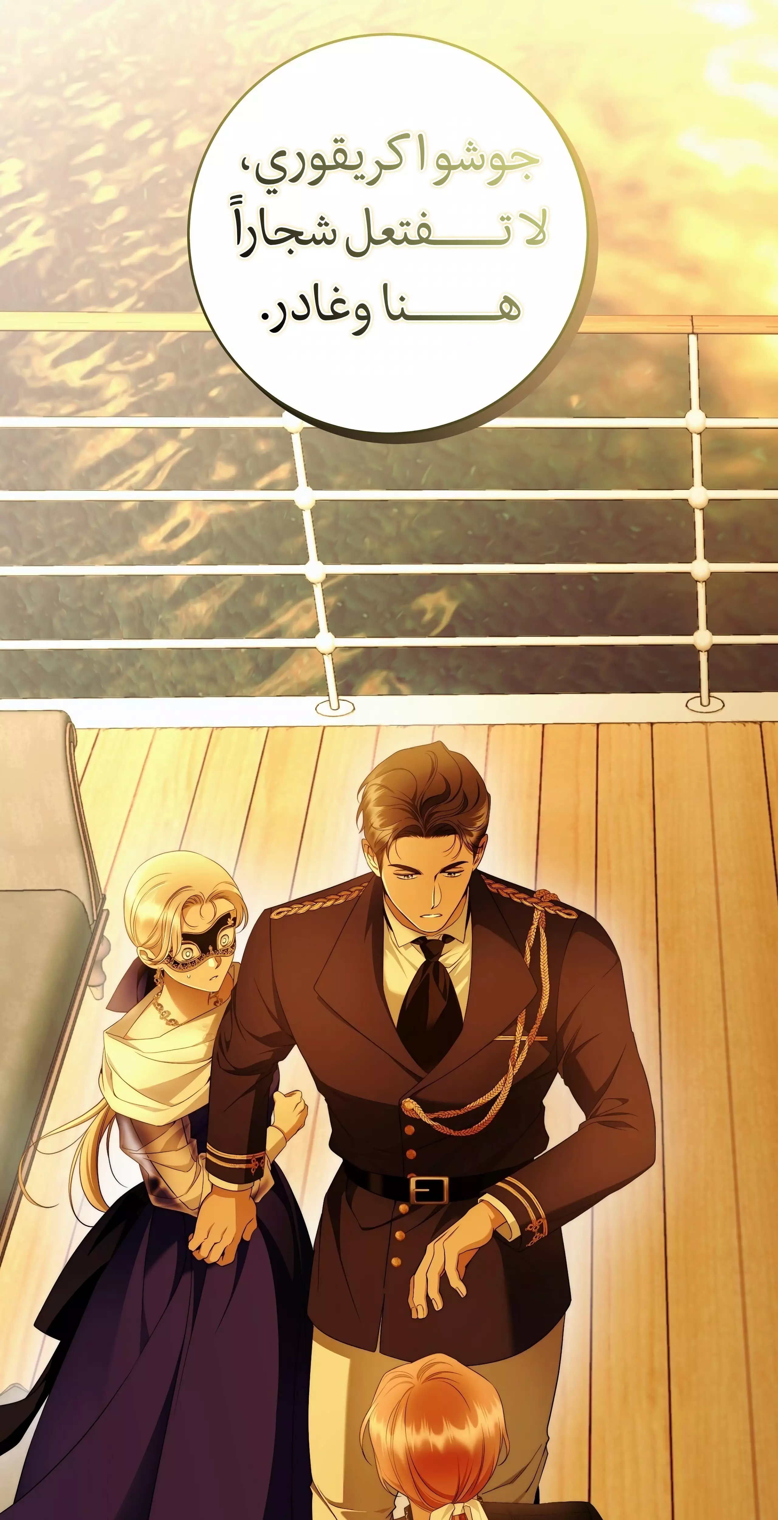 Read Your Eternal Lies AR Manga Online