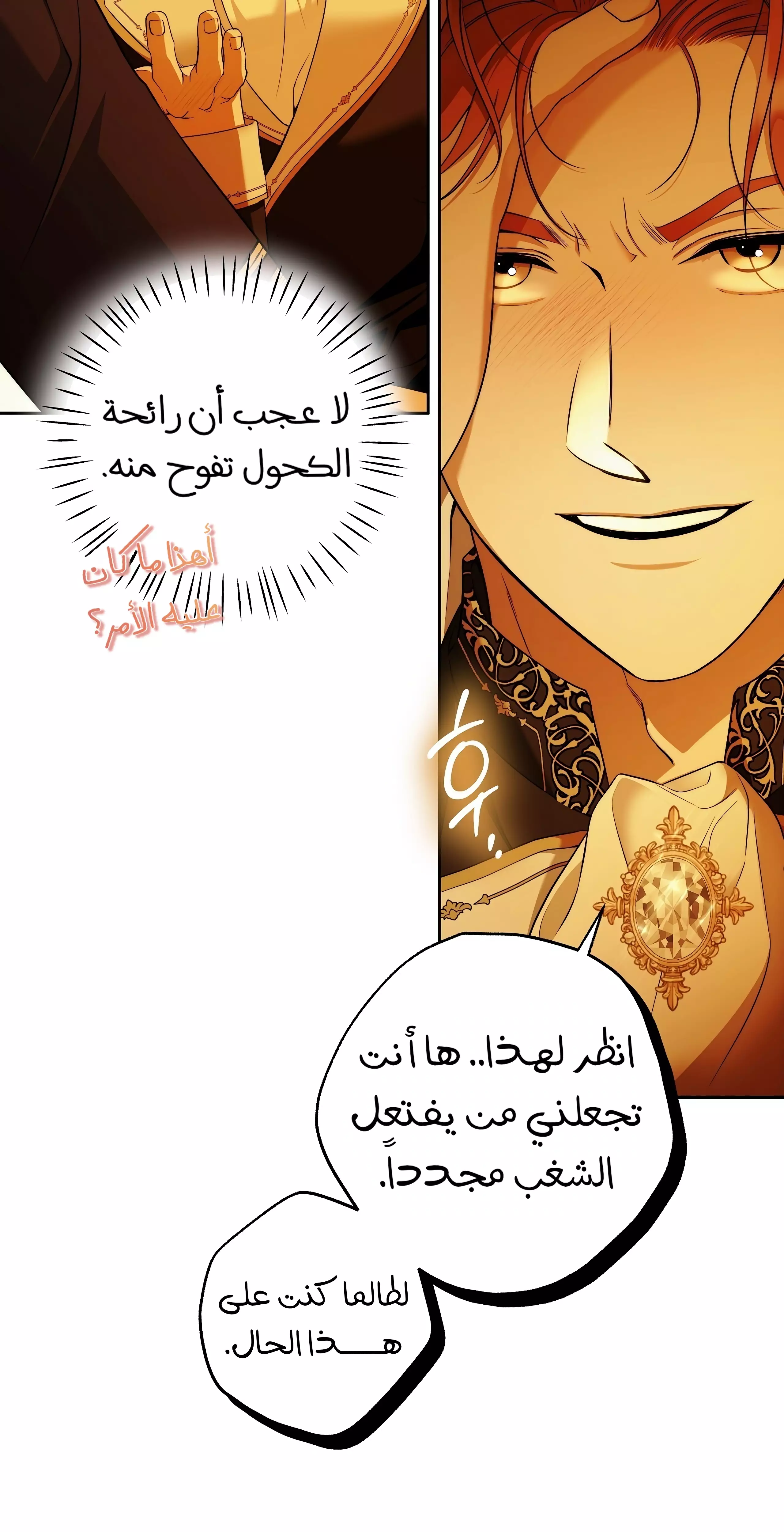 Read Your Eternal Lies AR Manga Online
