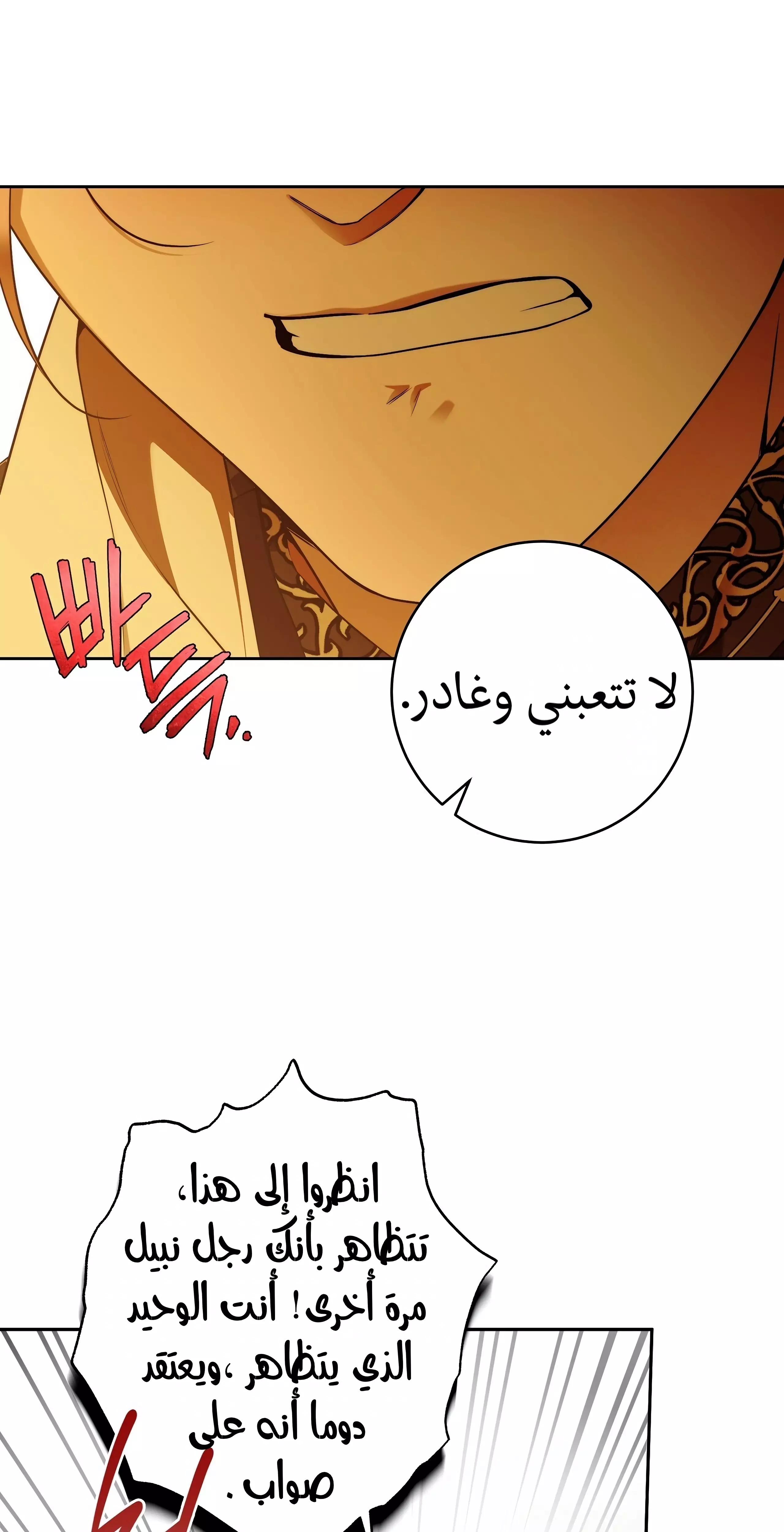 Read Your Eternal Lies AR Manga Online