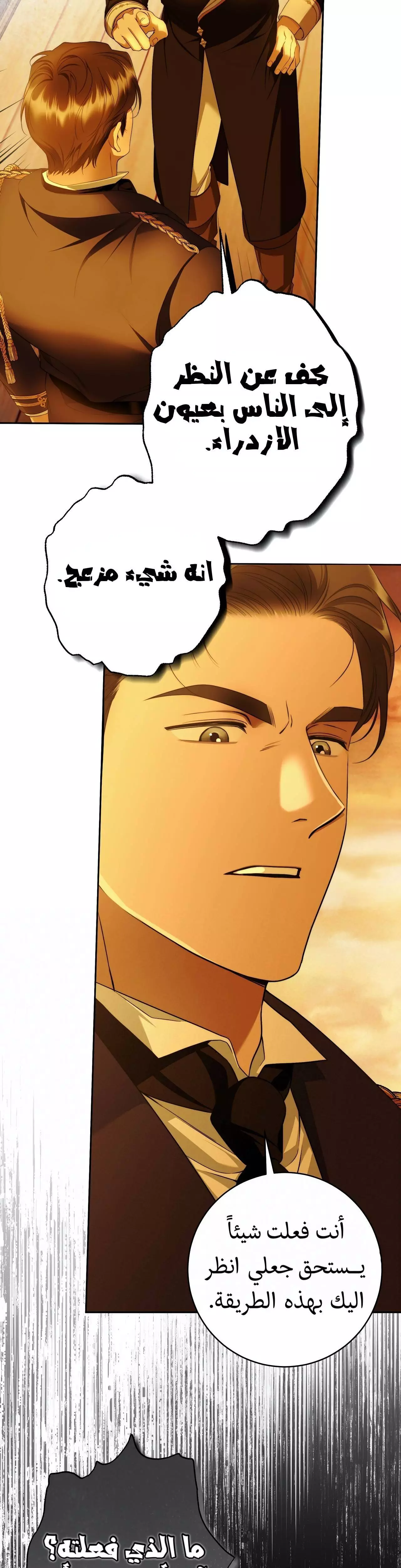 Read Your Eternal Lies AR Manga Online