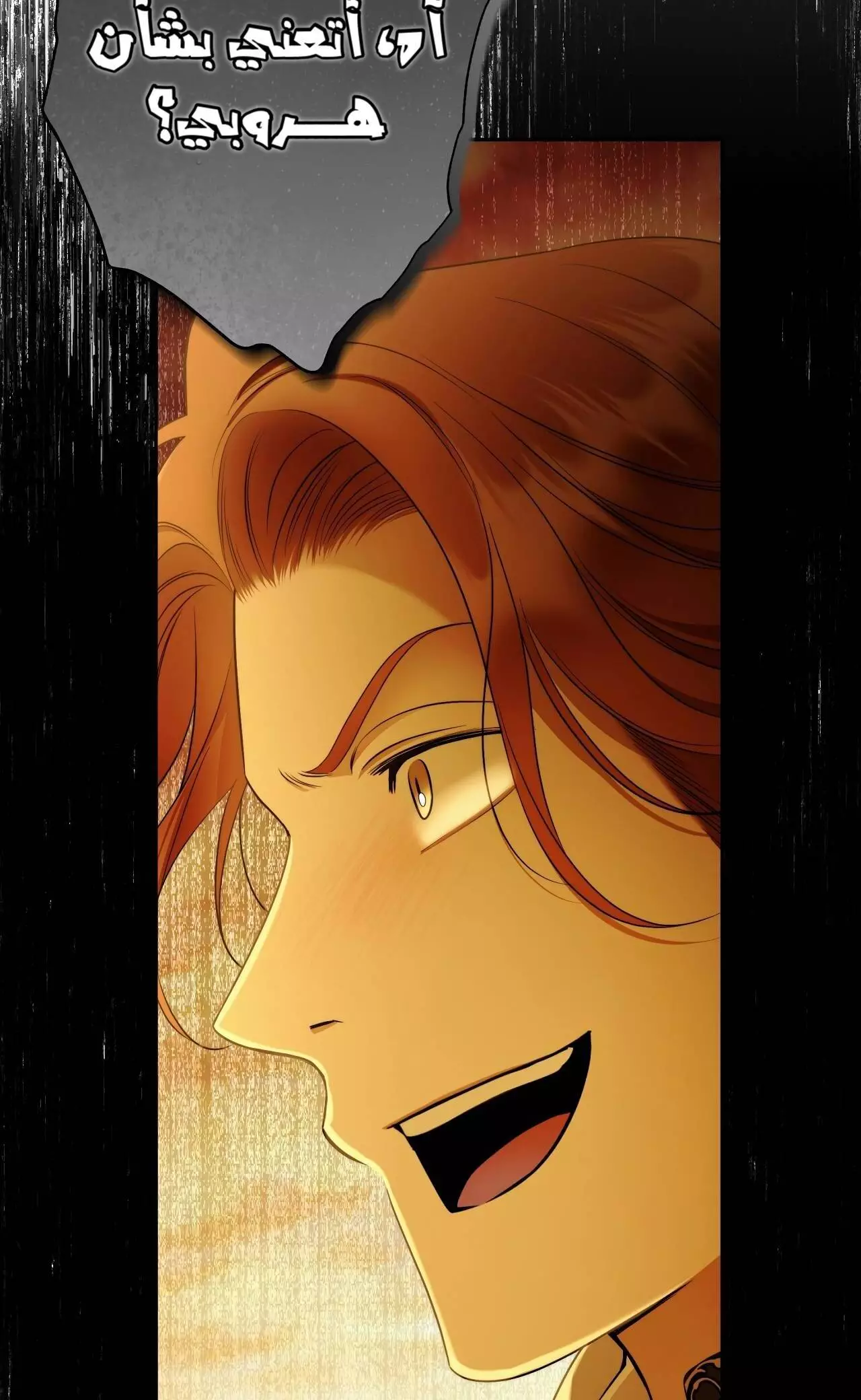 Read Your Eternal Lies AR Manga Online
