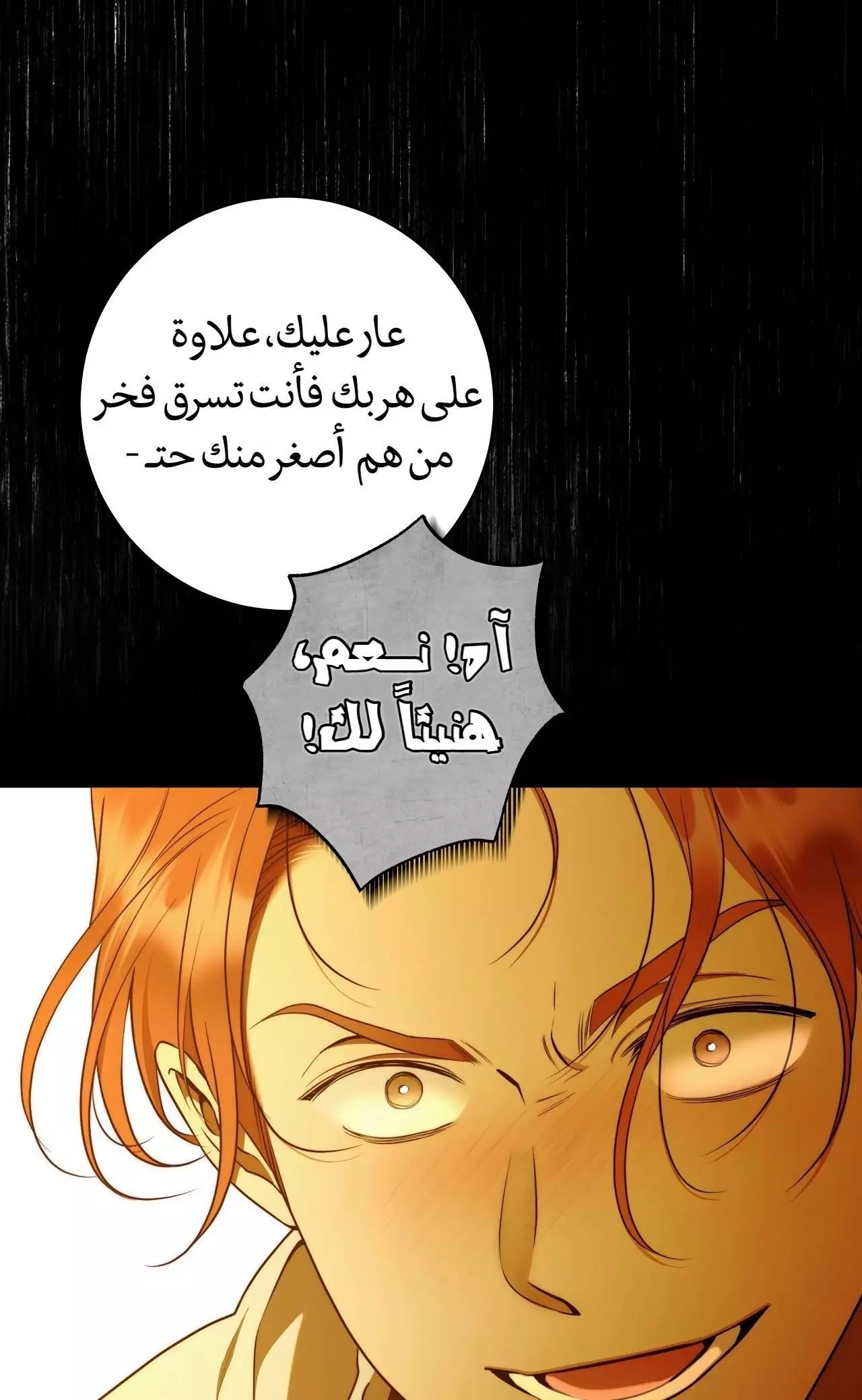 Read Your Eternal Lies AR Manga Online