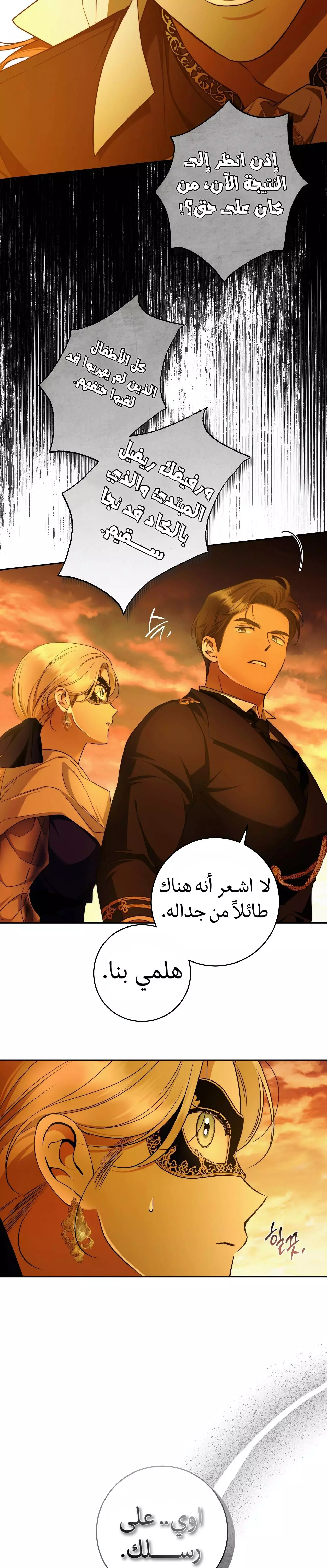 Read Your Eternal Lies AR Manga Online